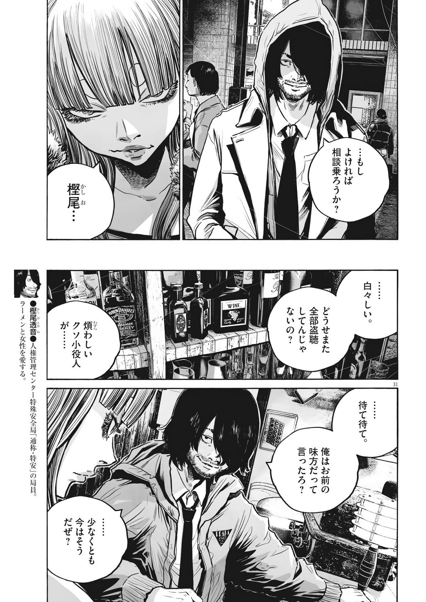 第 31 页
