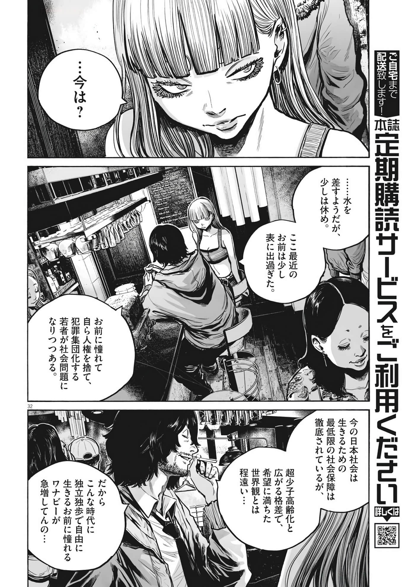 第 32 页