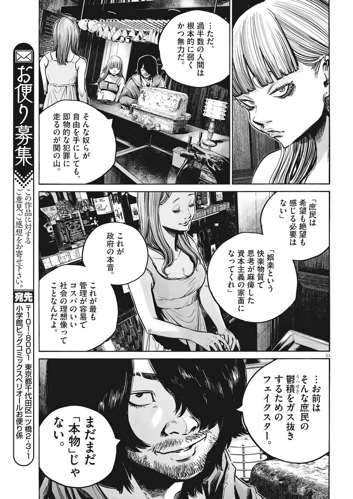 第 33 页