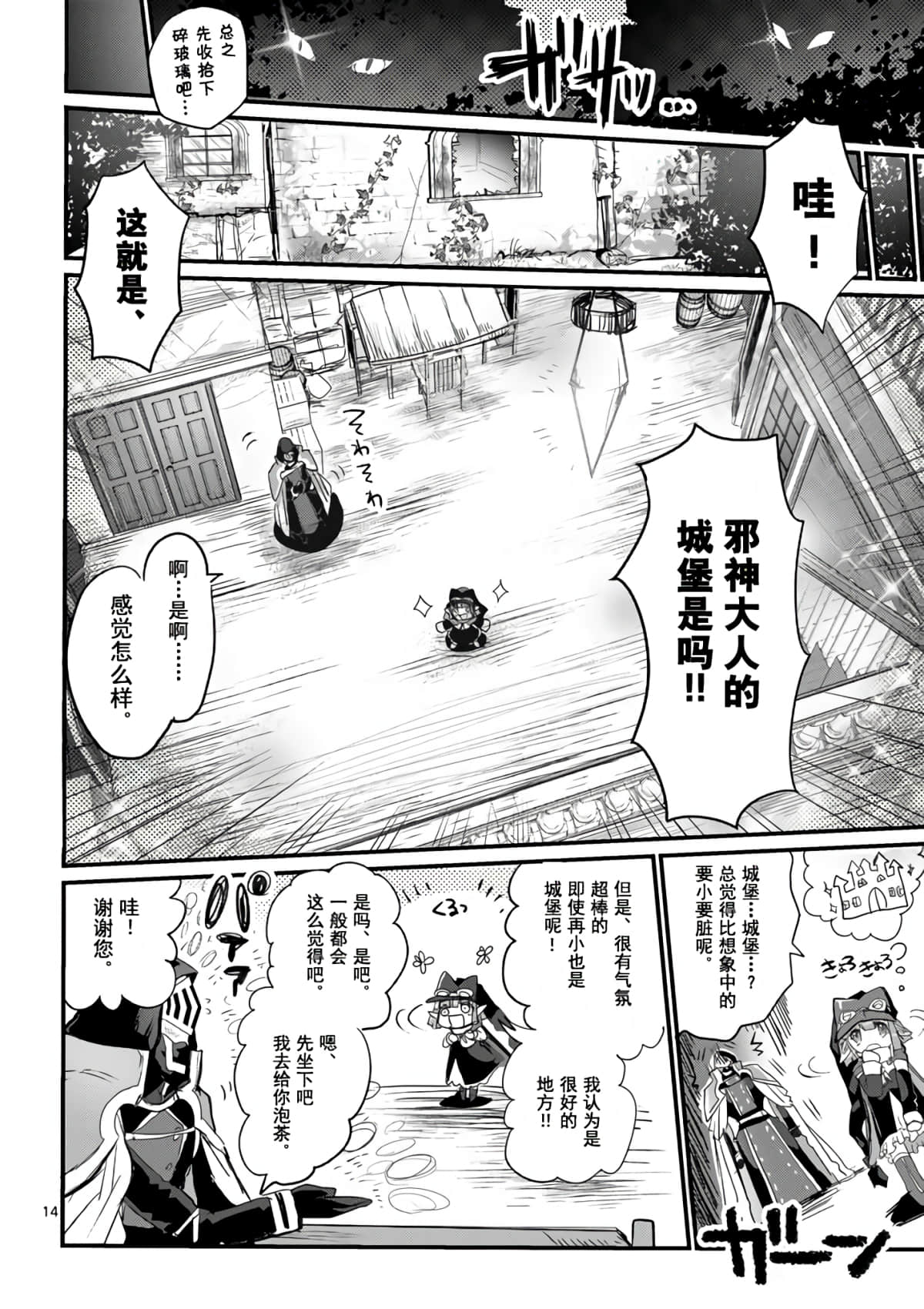 Page 13