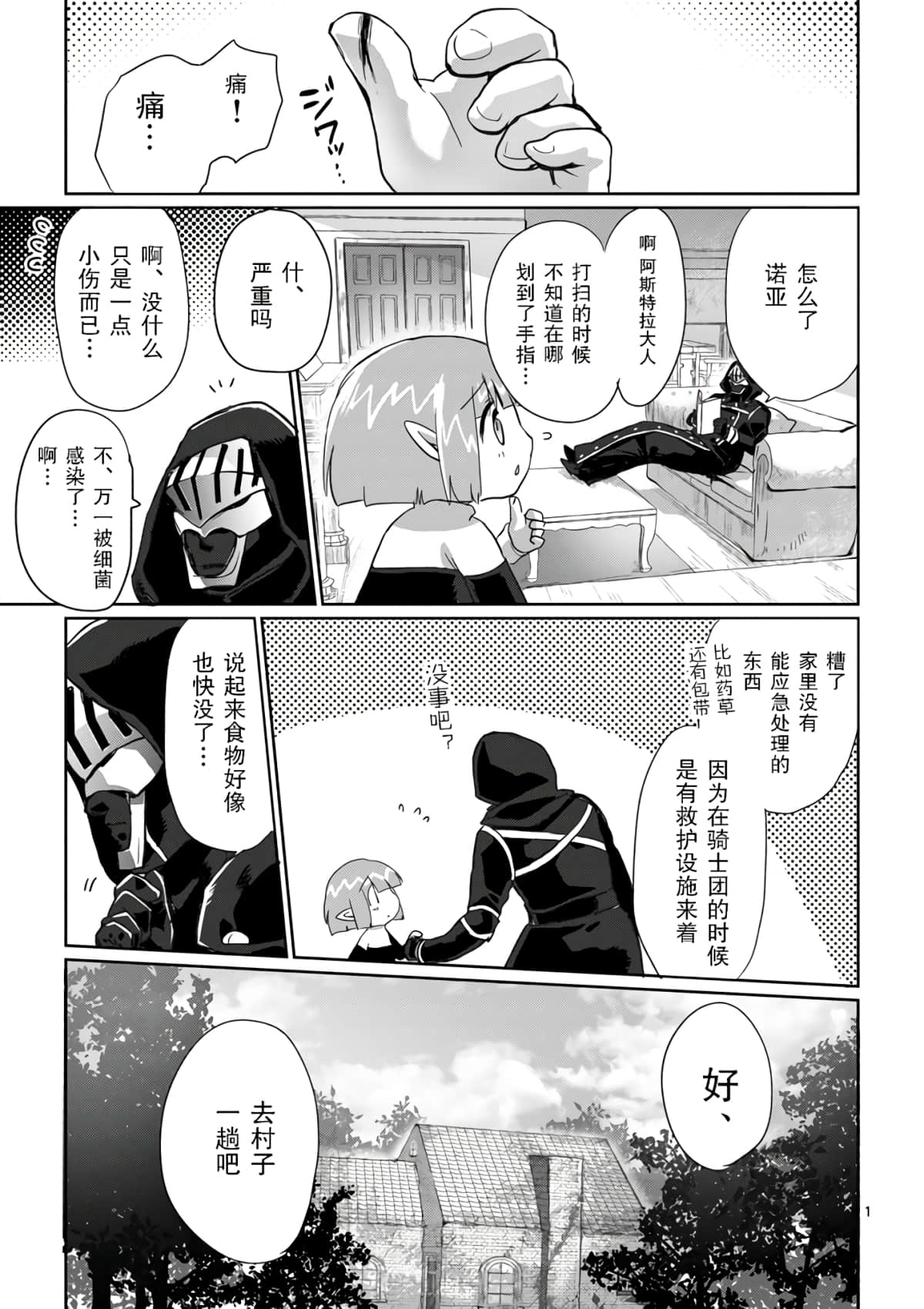 Page 1