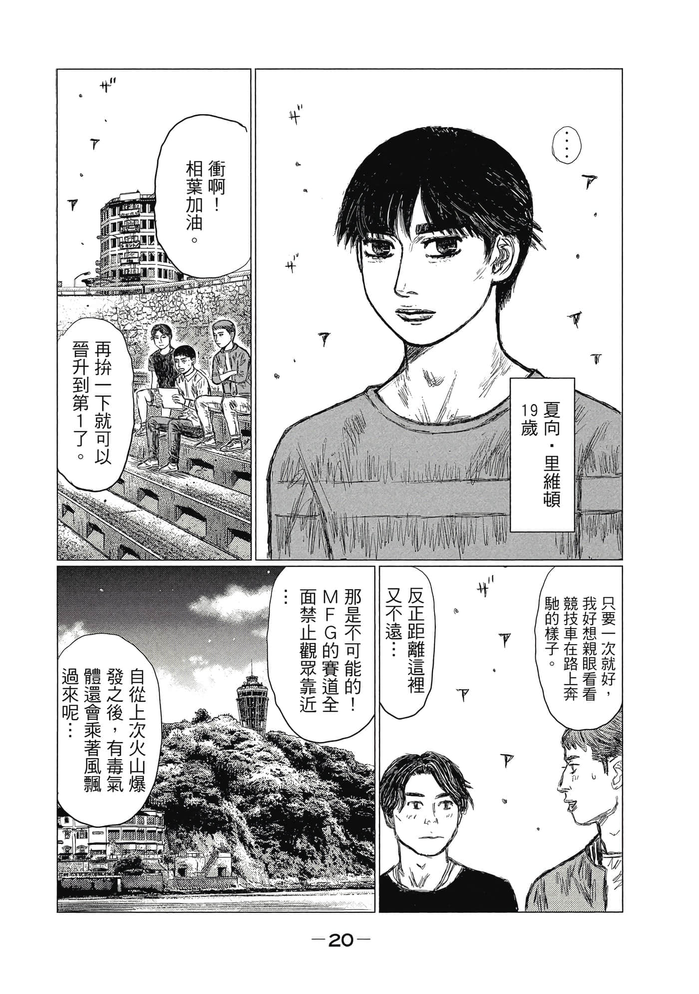 Page 21