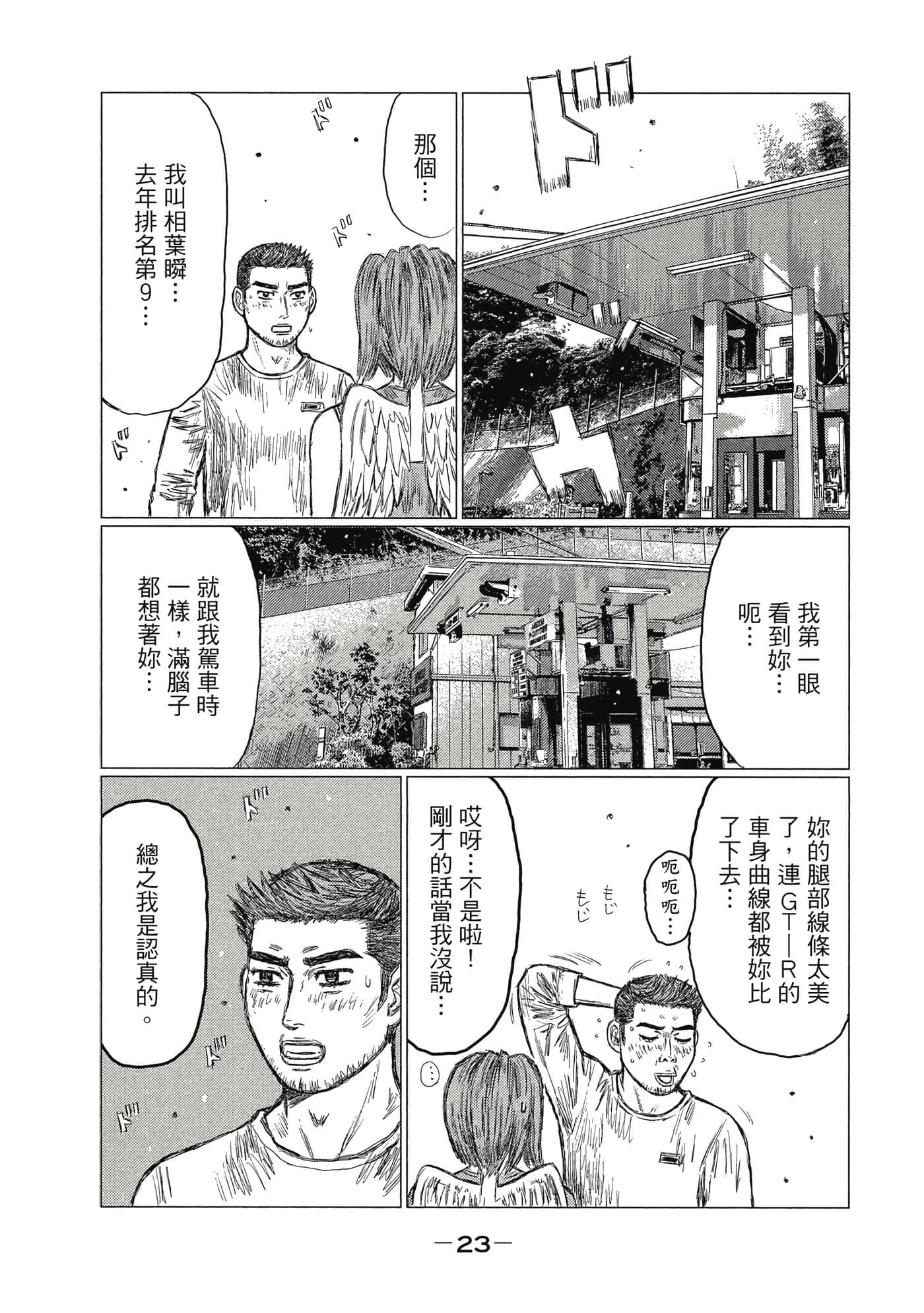 Page 24
