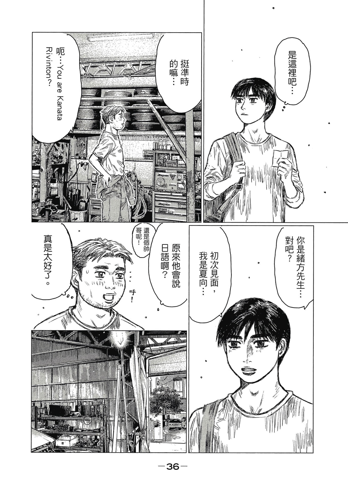 Page 37