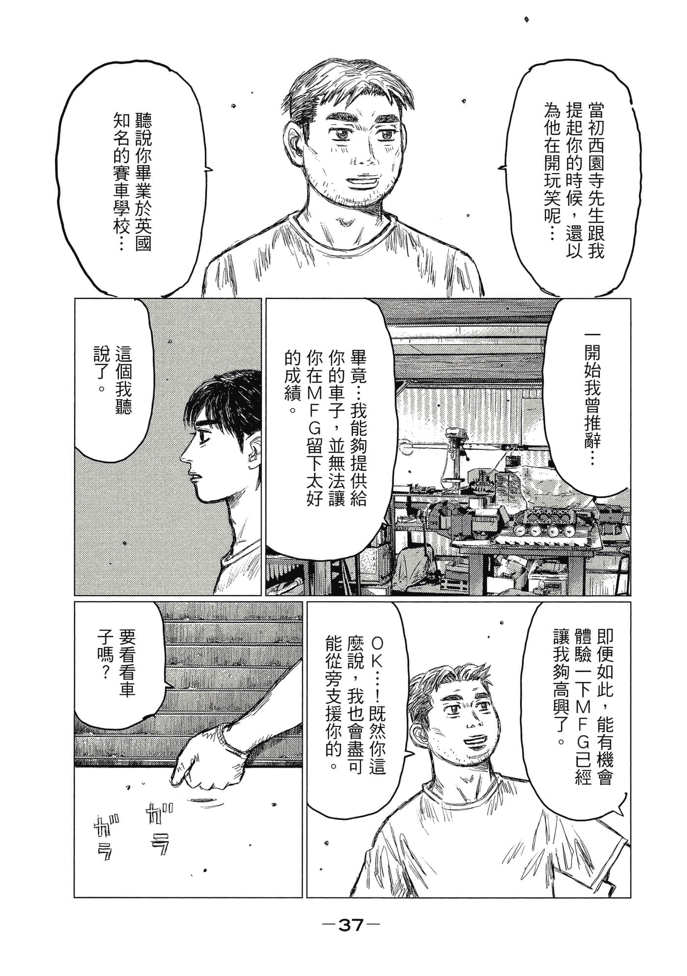 Page 38