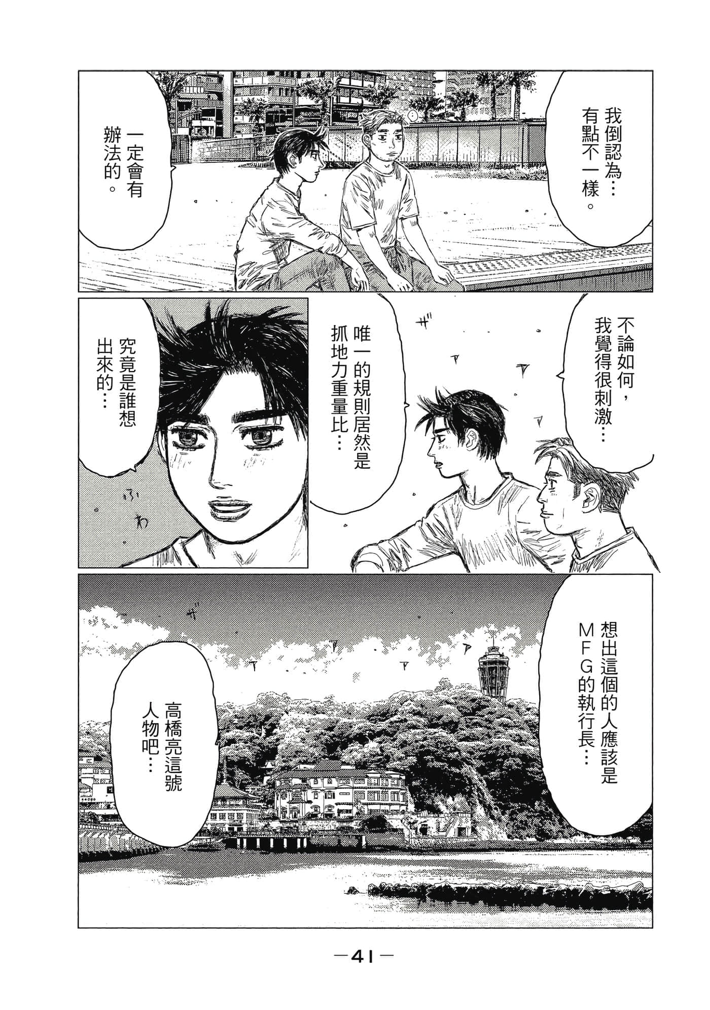 Page 42