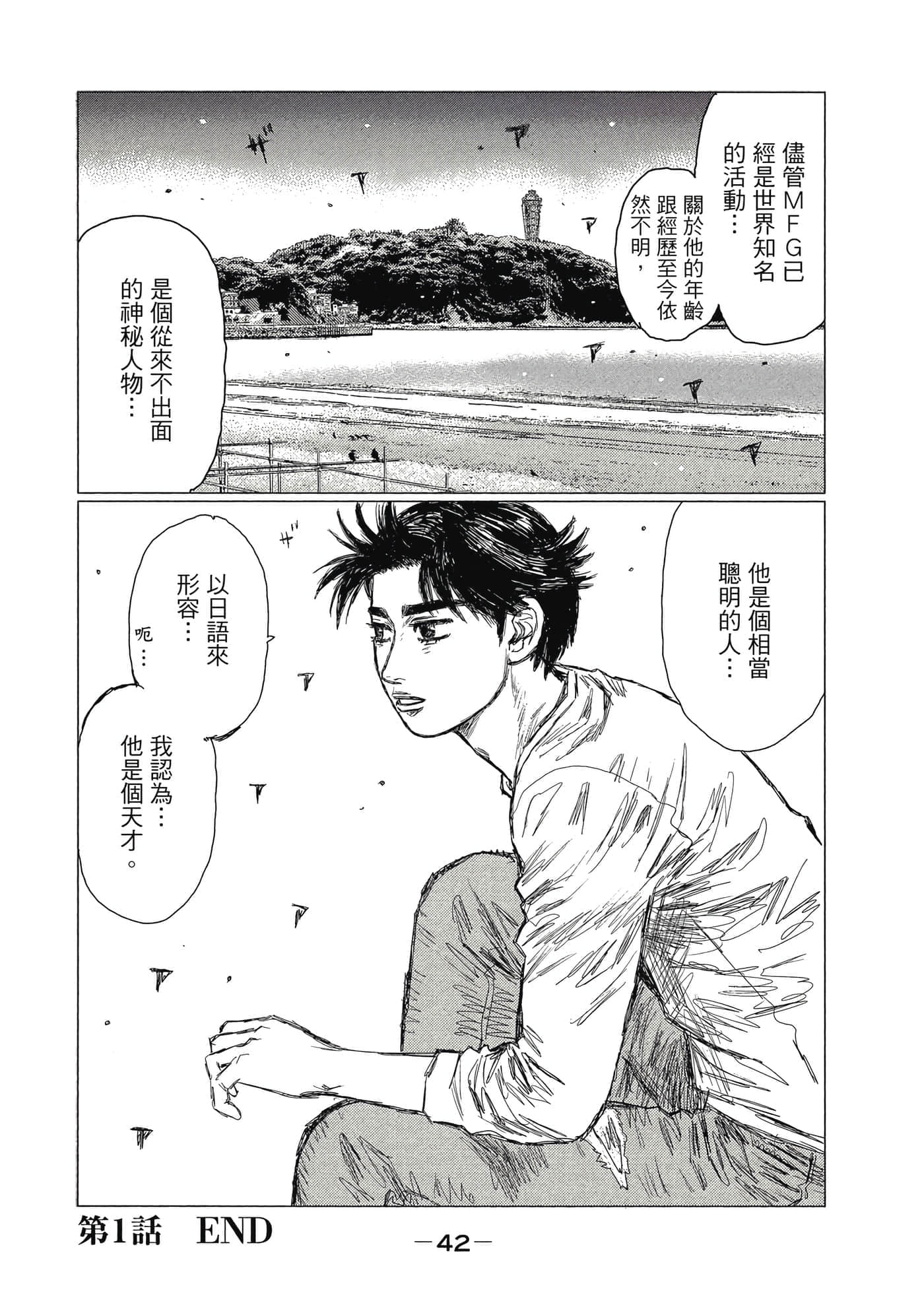 Page 43