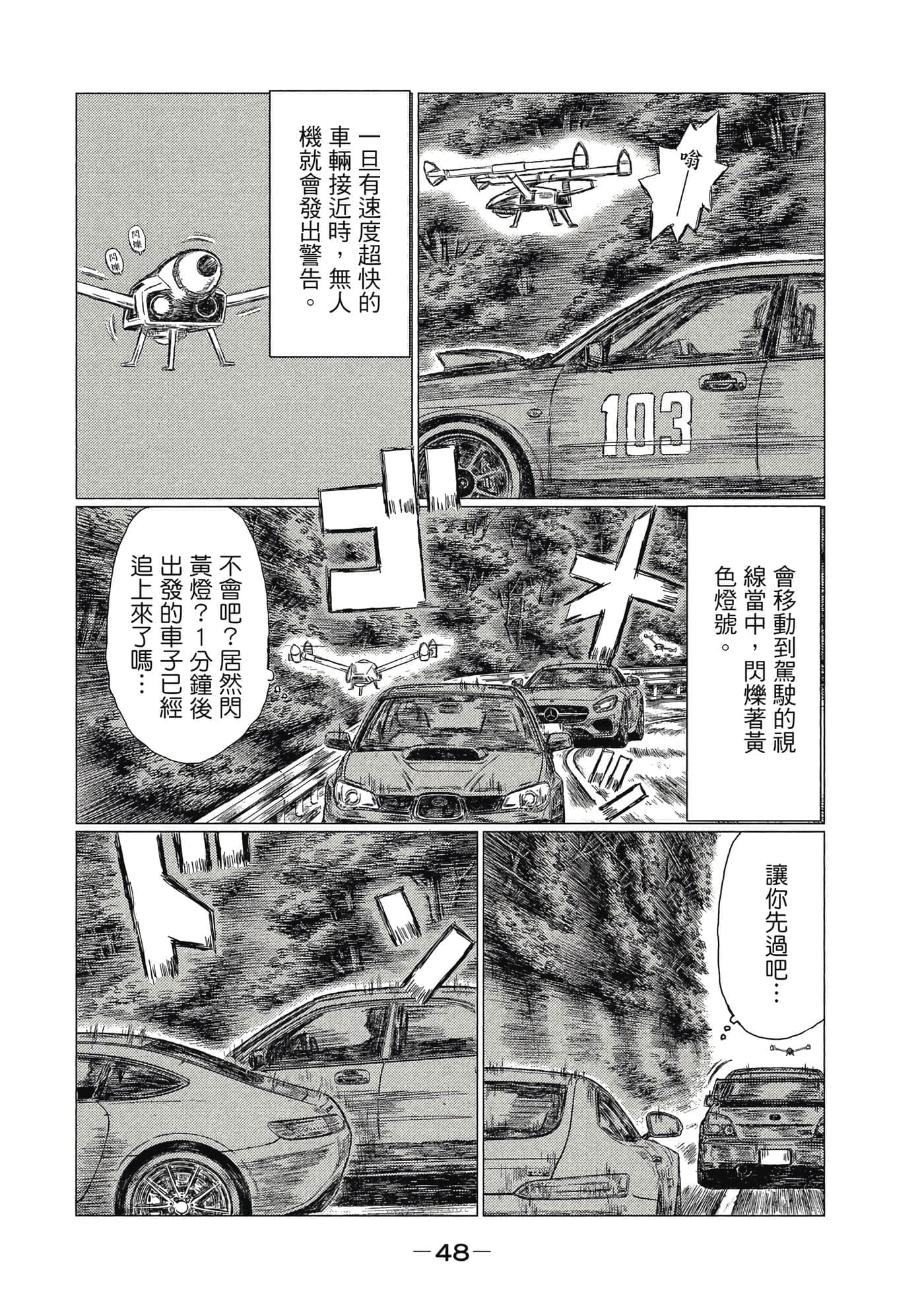 Page 49
