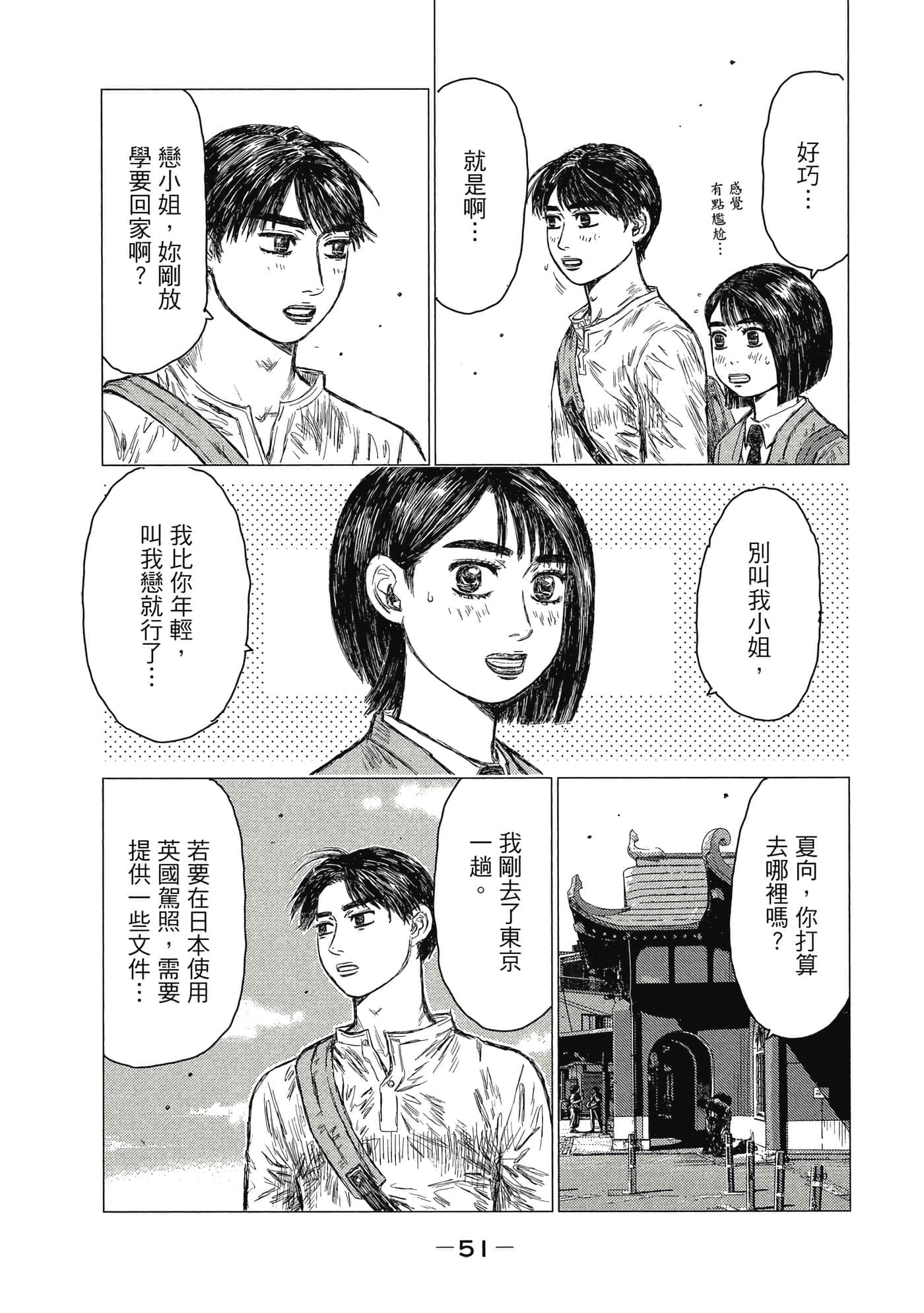 Page 52