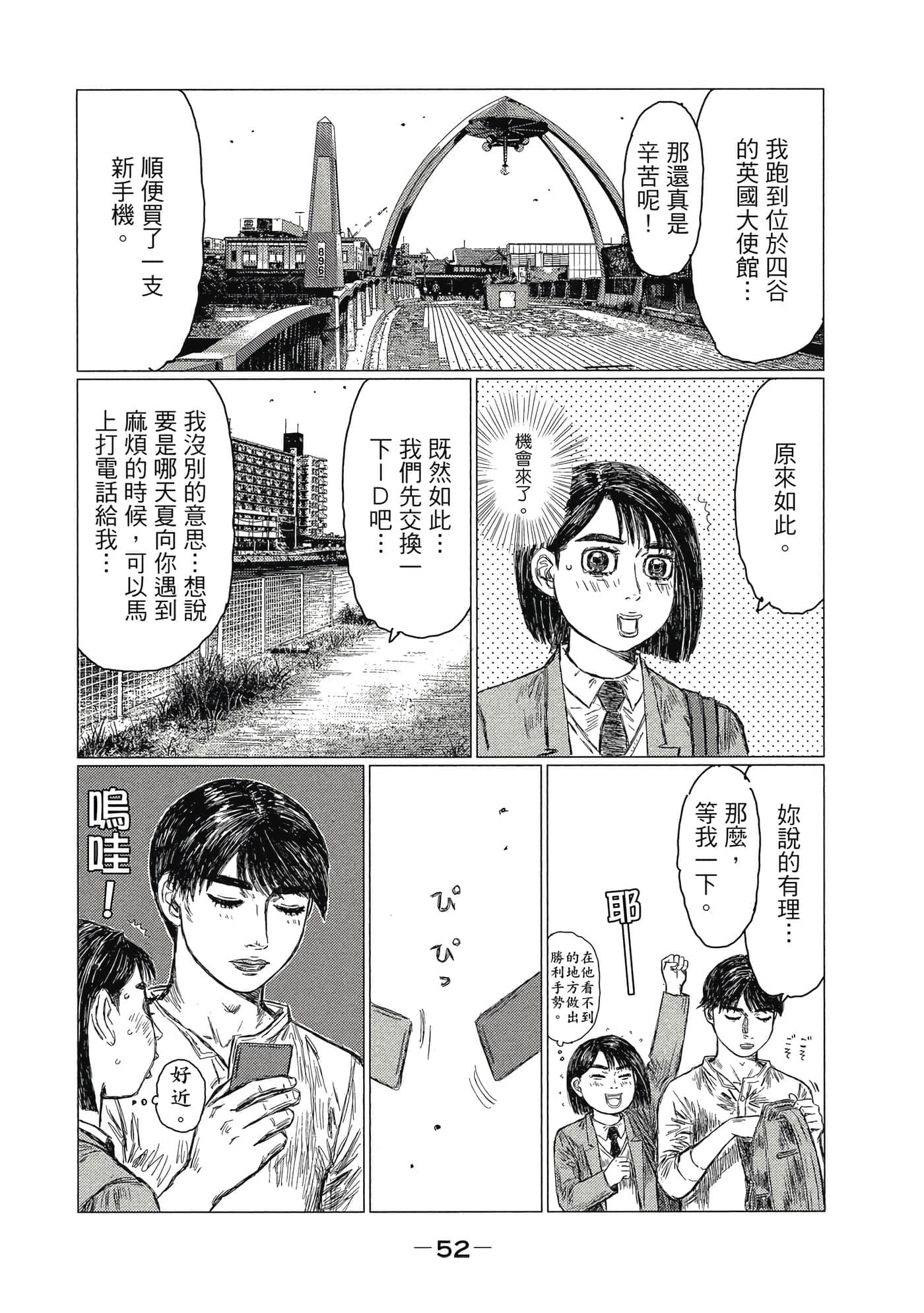 Page 53