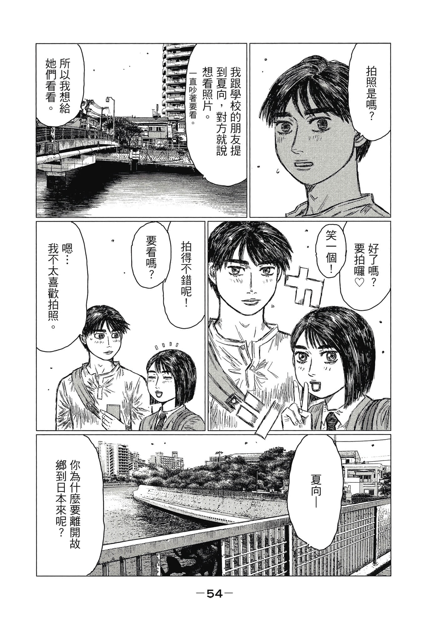 Page 55