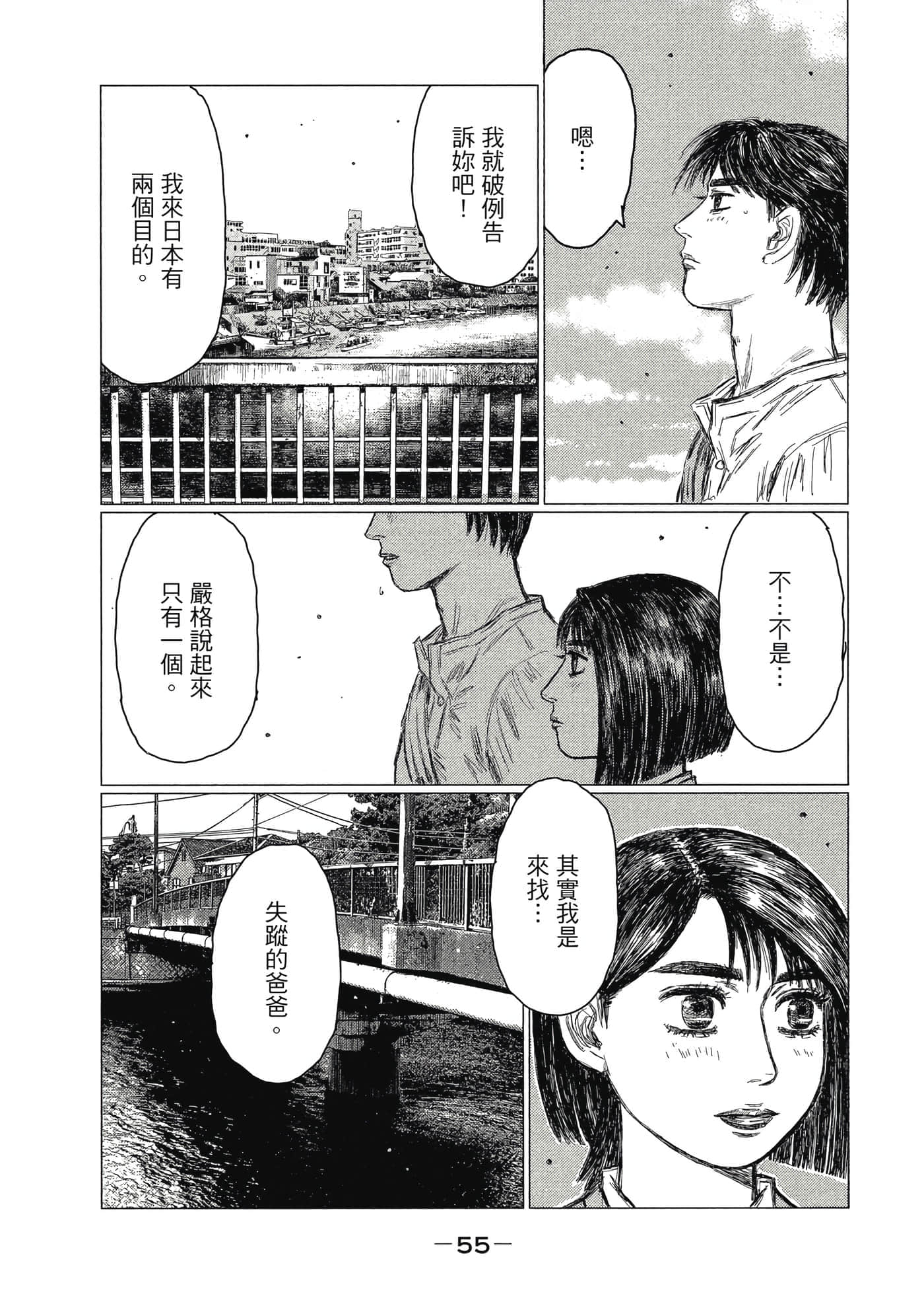 Page 56