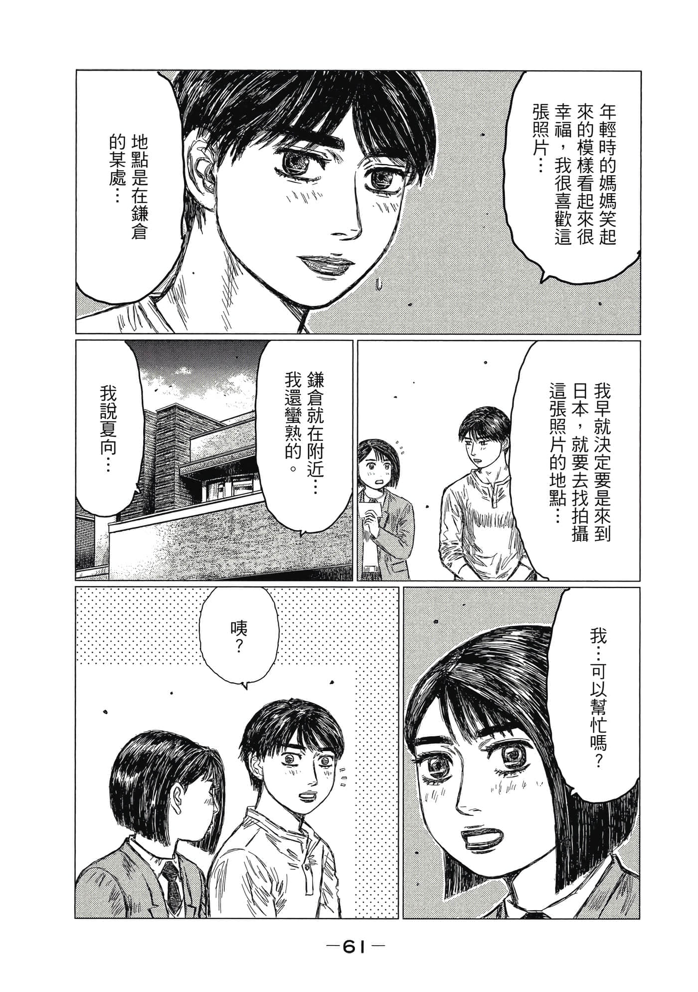 Page 62