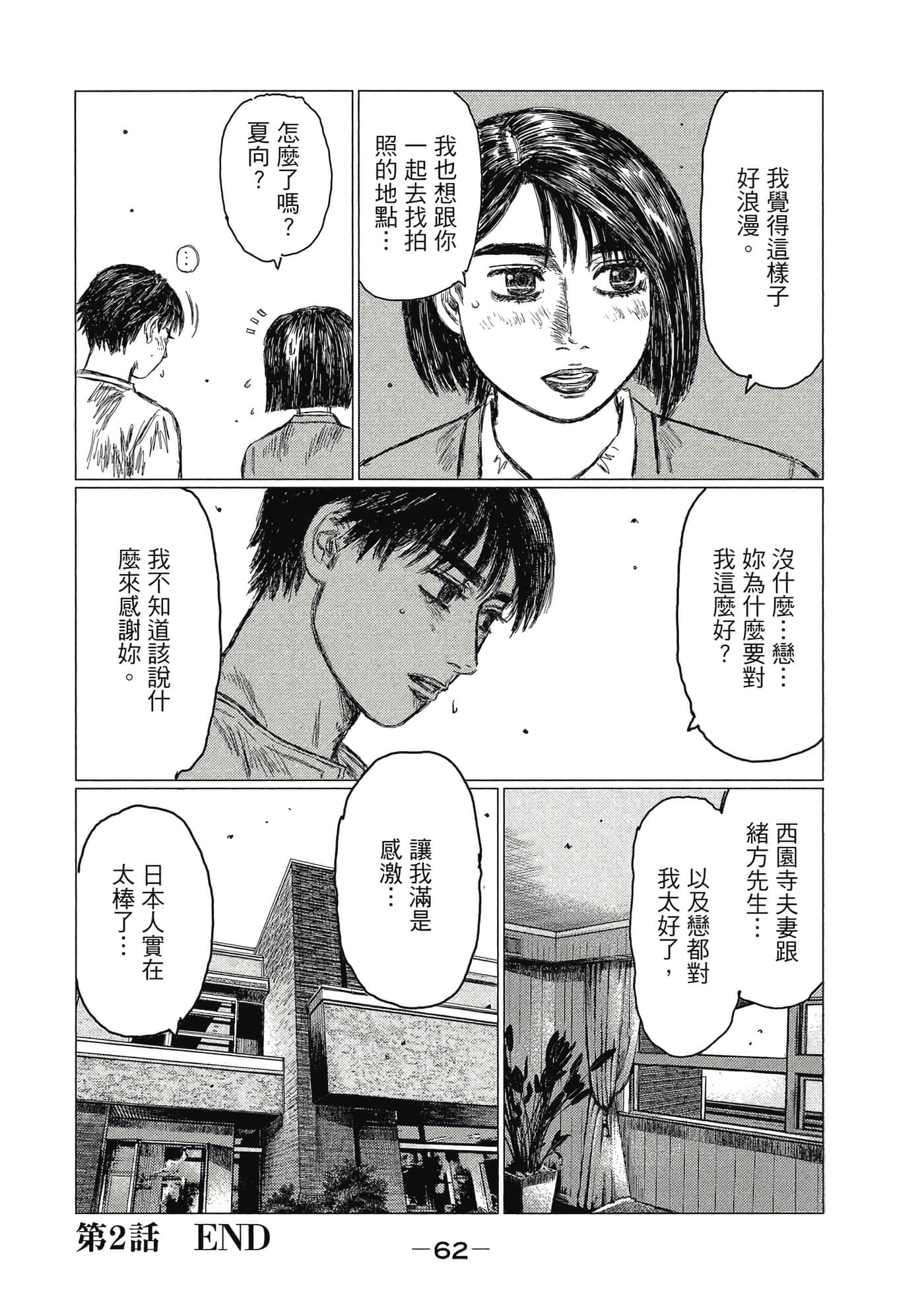 Page 63