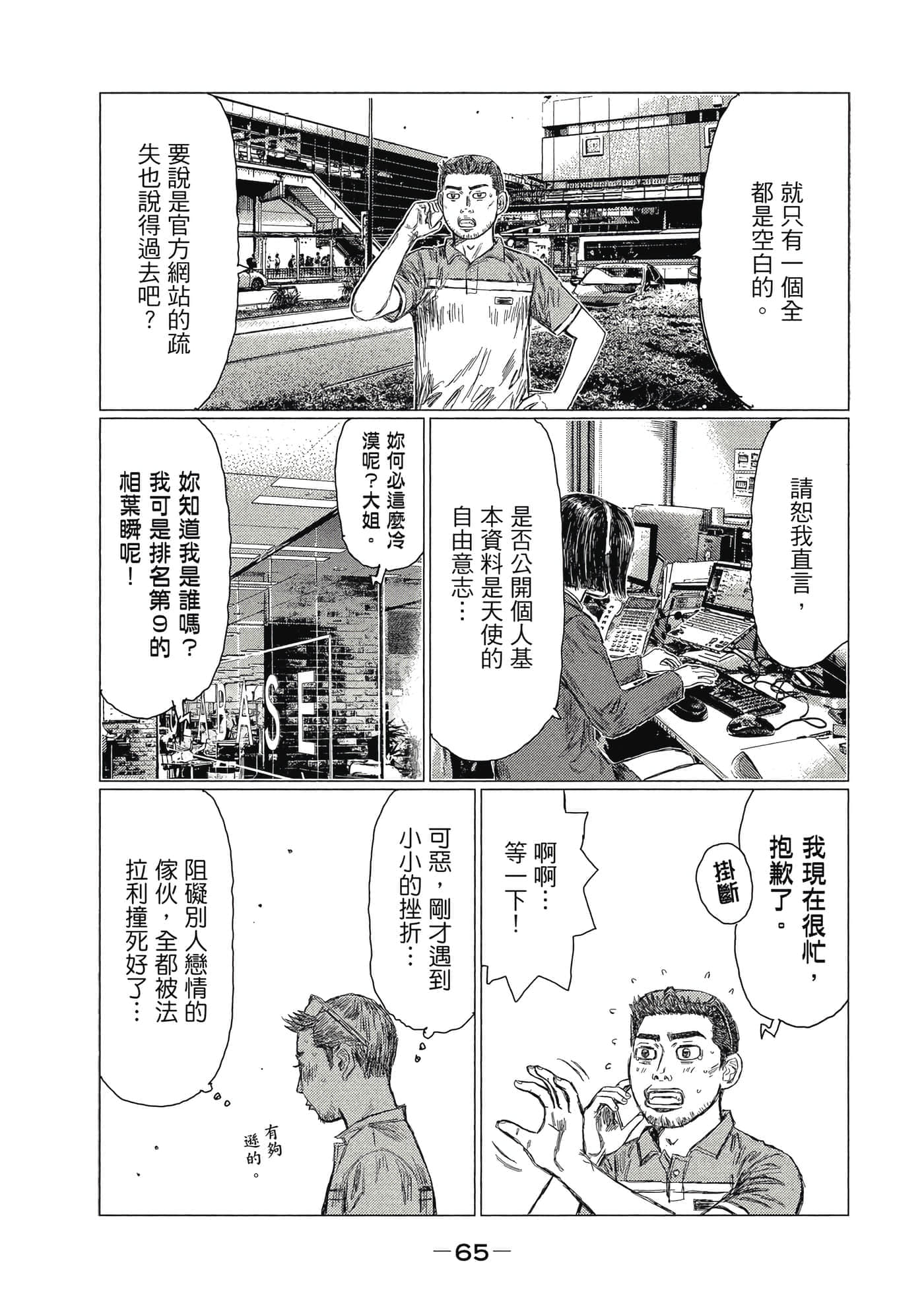 Page 66