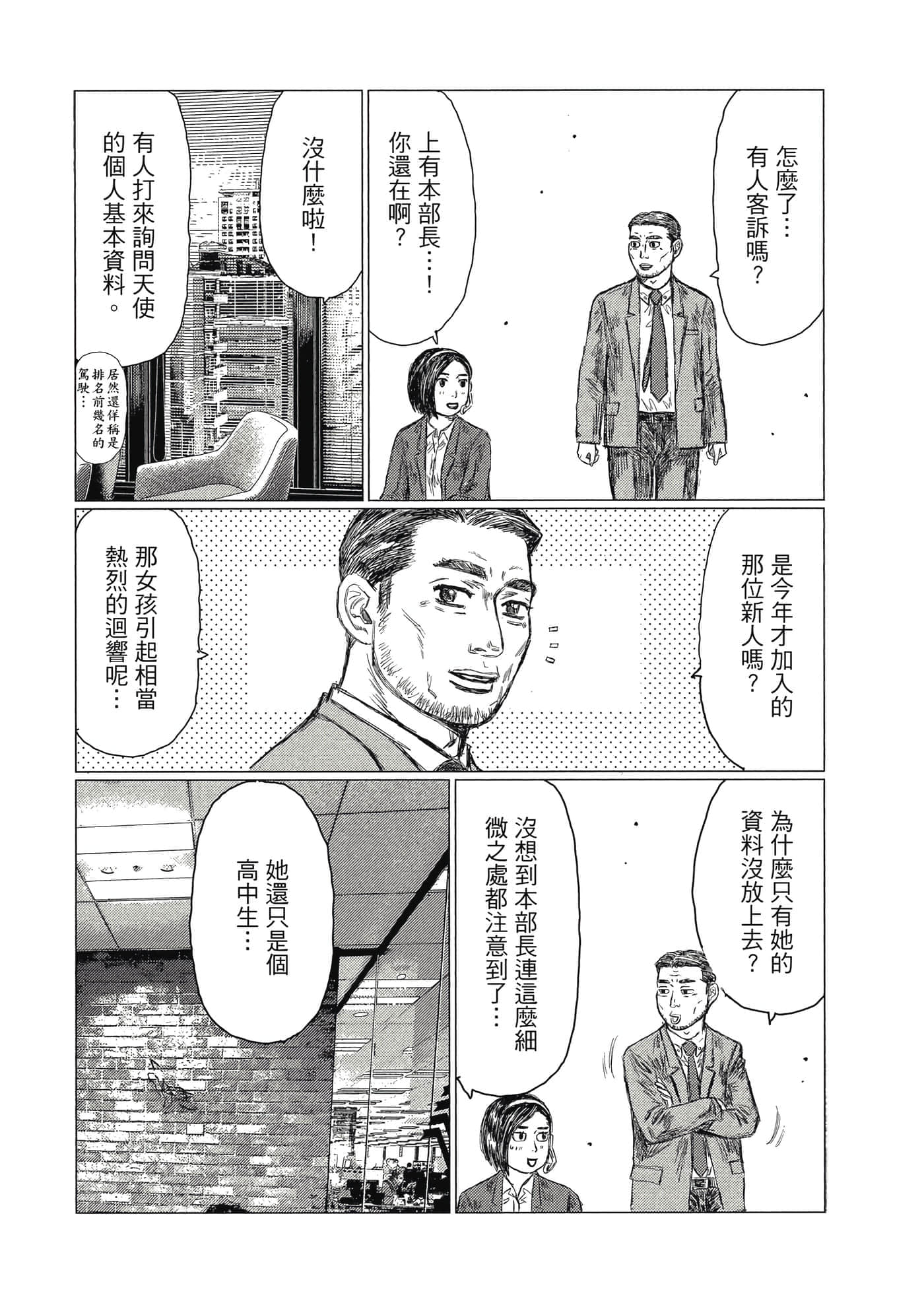 Page 67