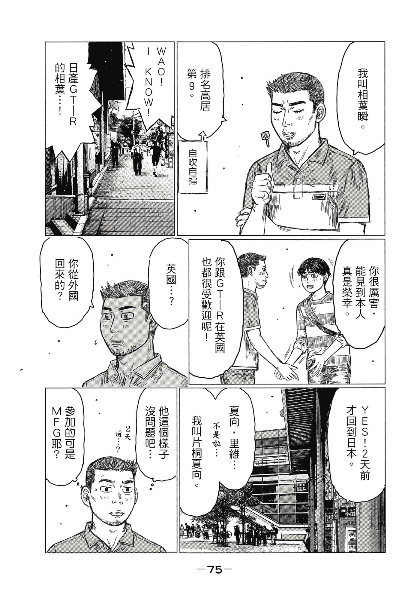 Page 76