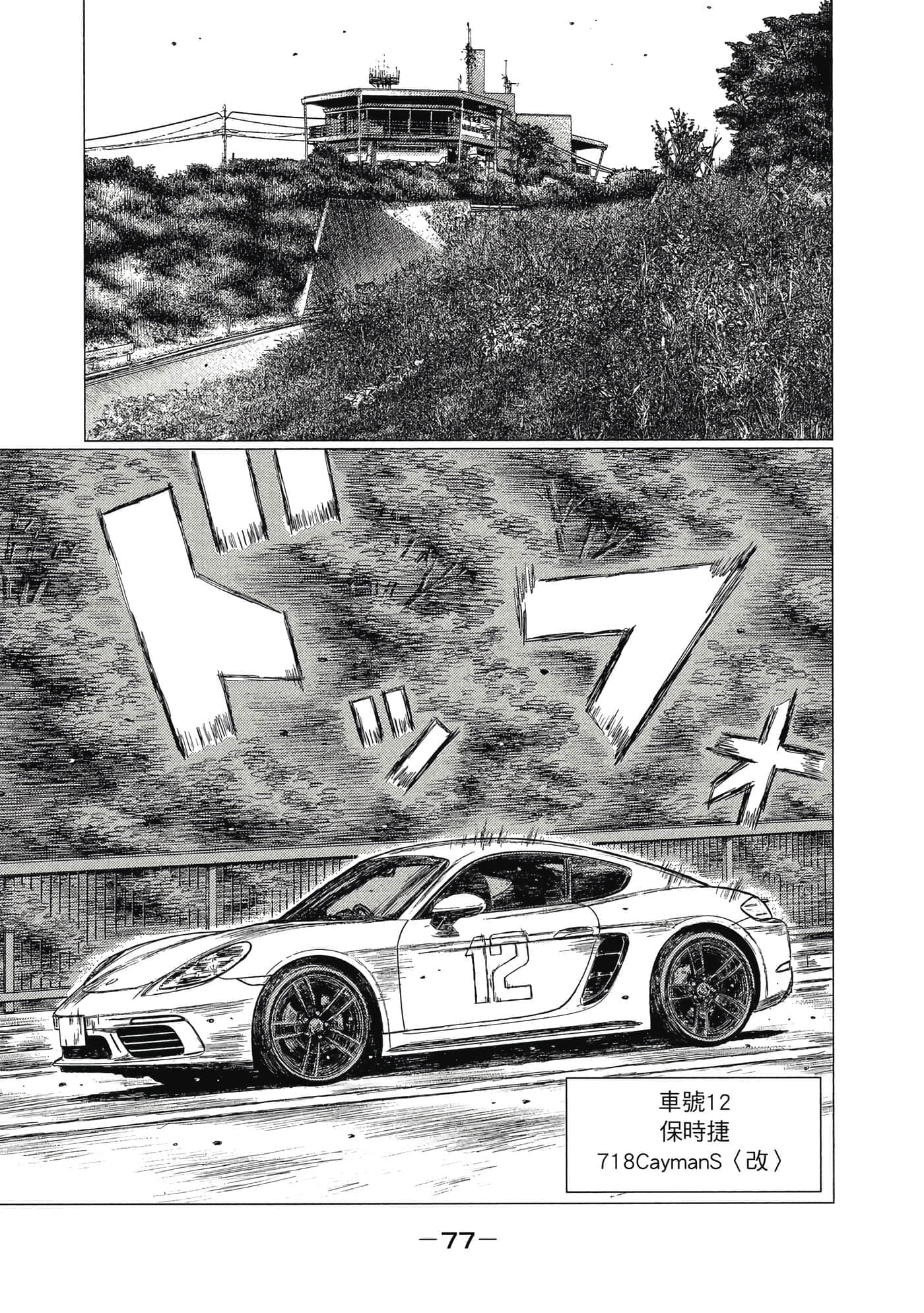 Page 78
