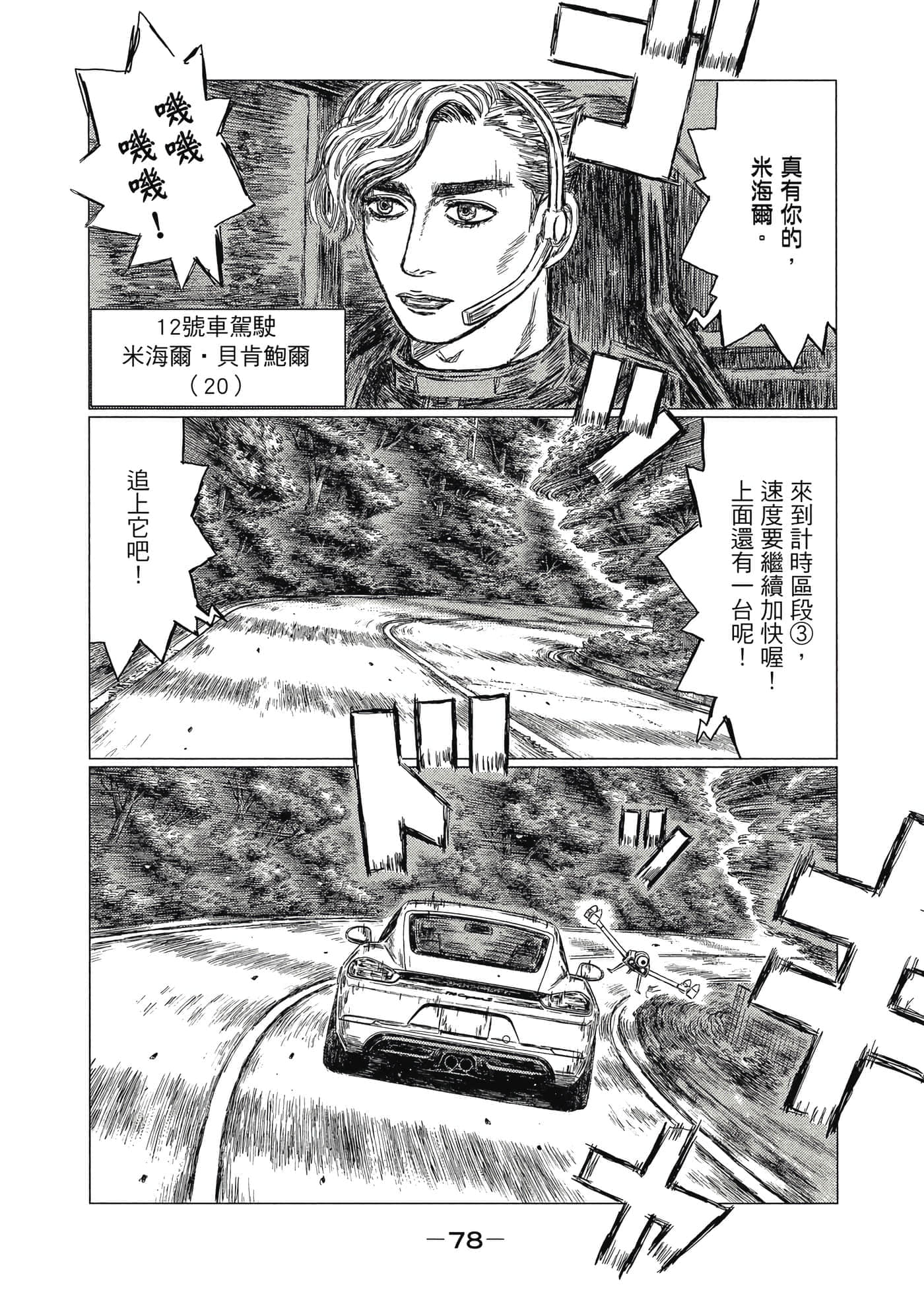 Page 79