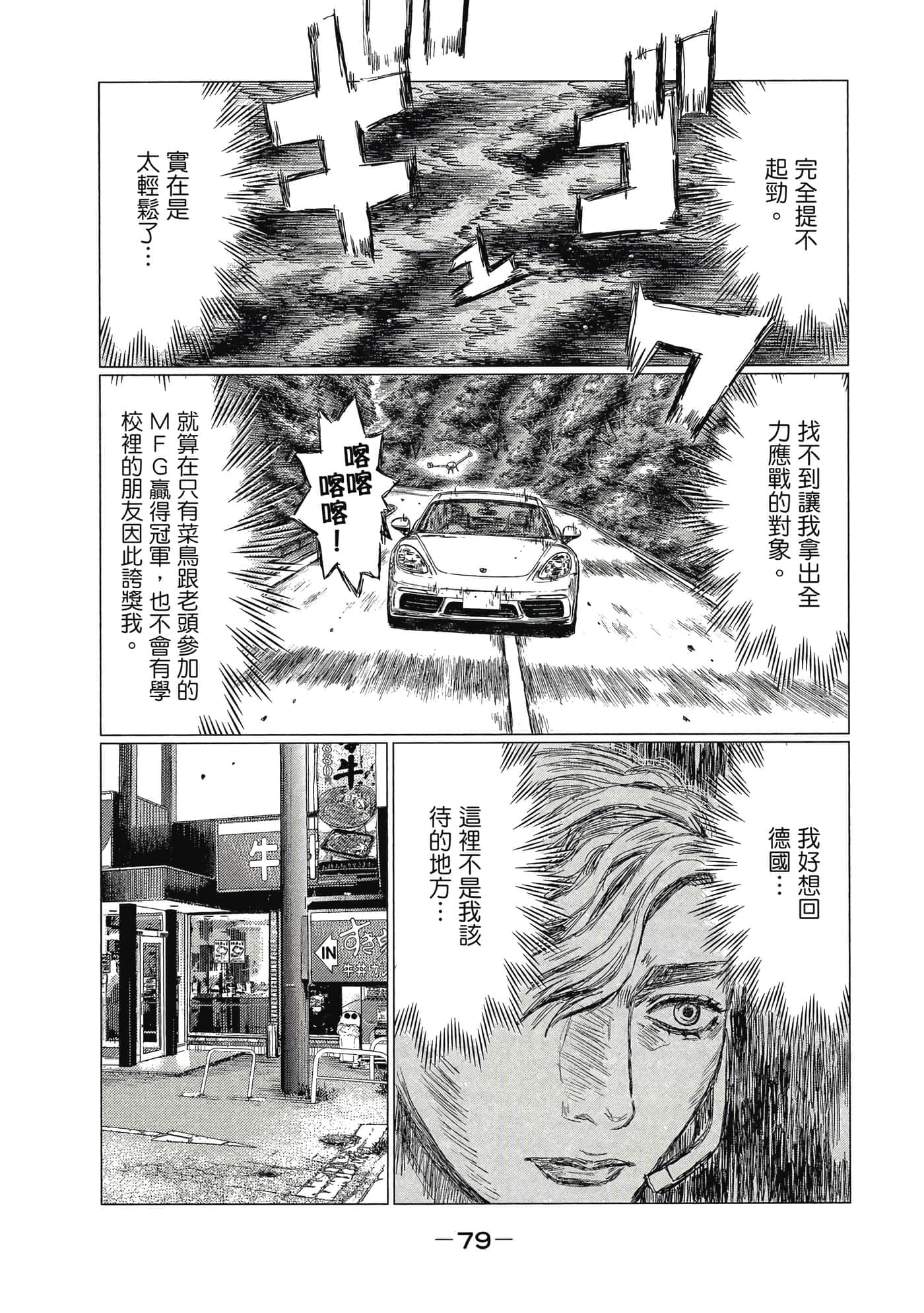 Page 80