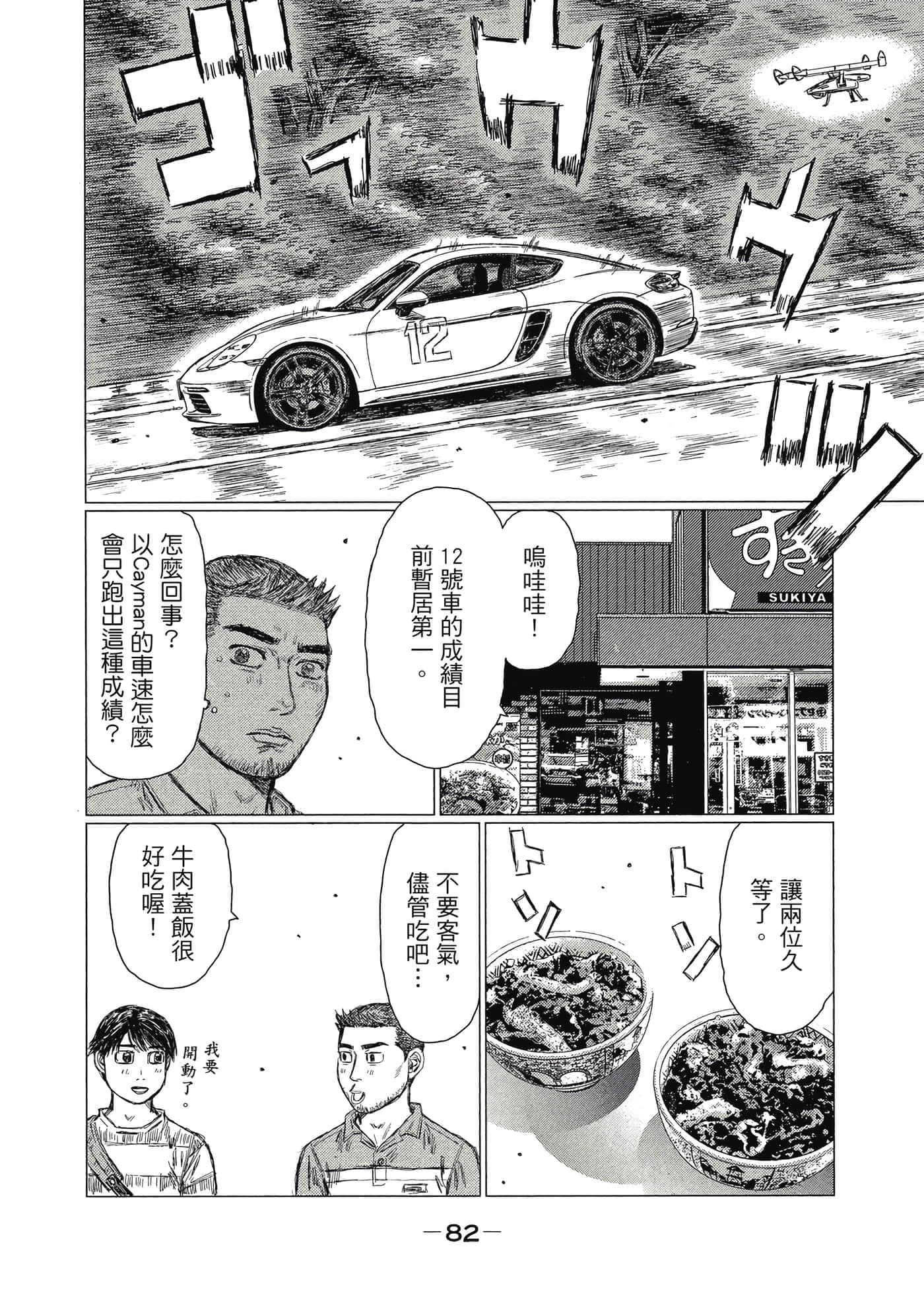 Page 83