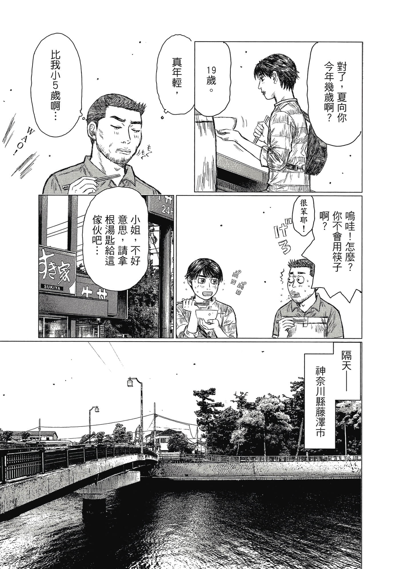 Page 84