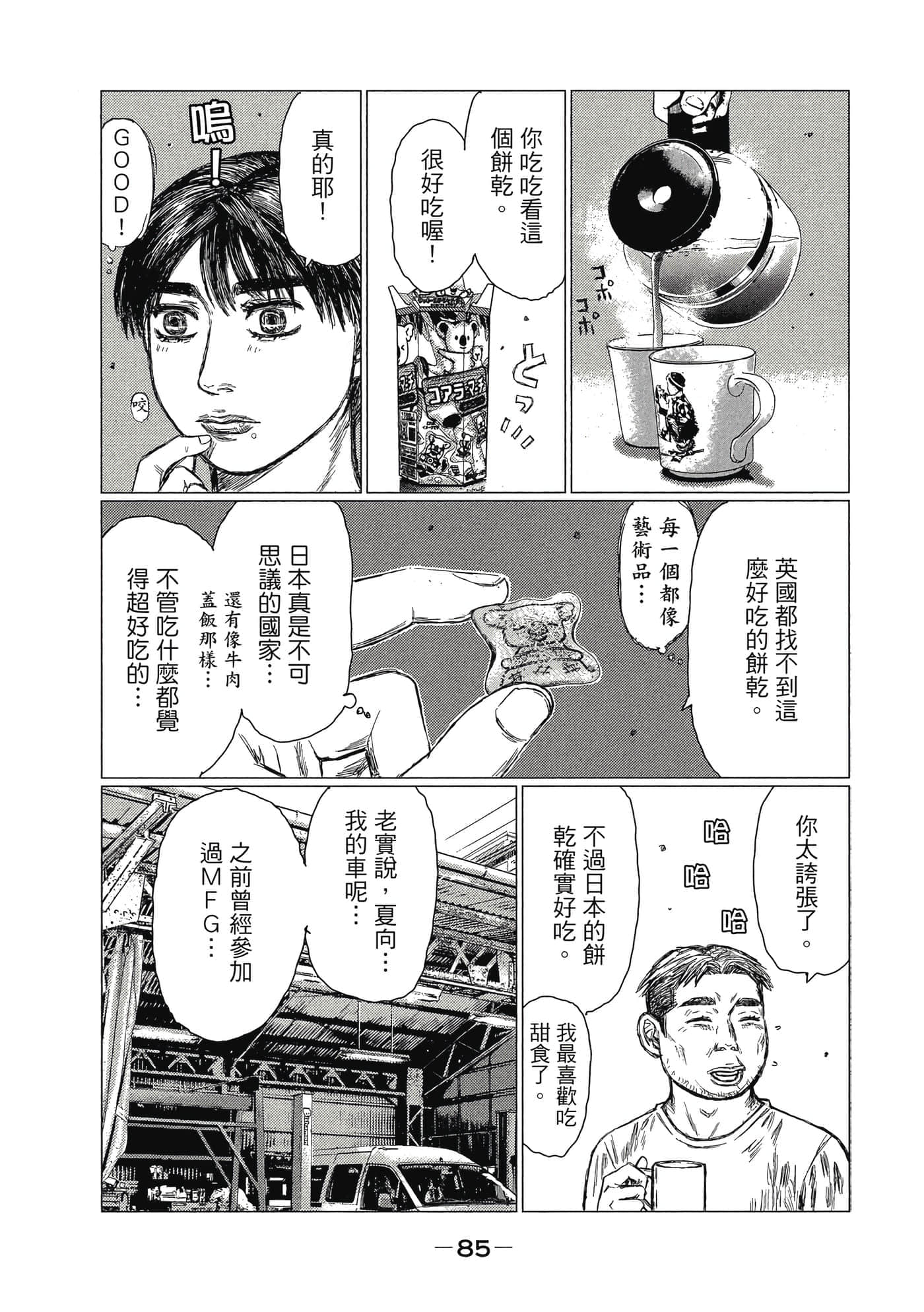 Page 86
