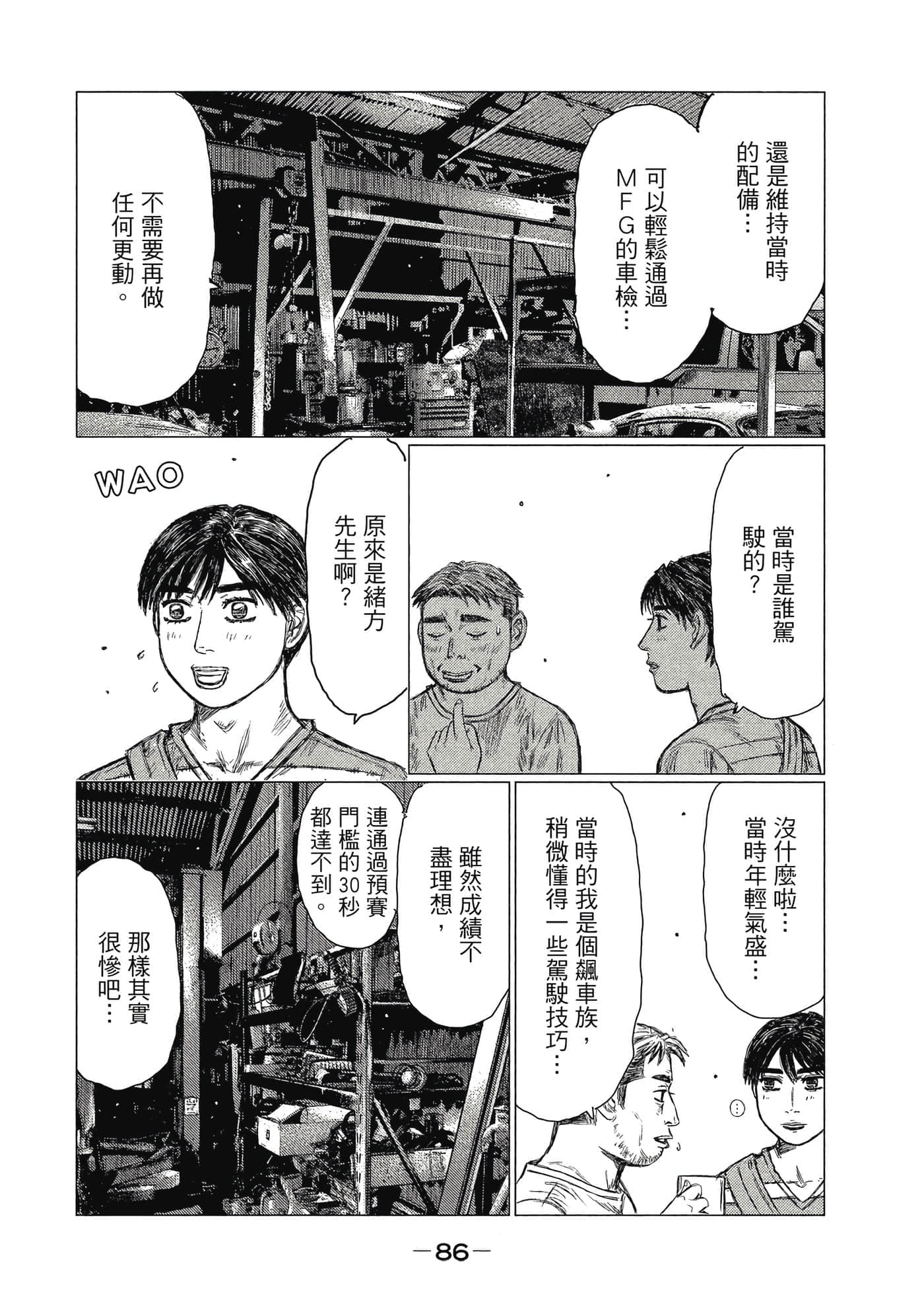 Page 87