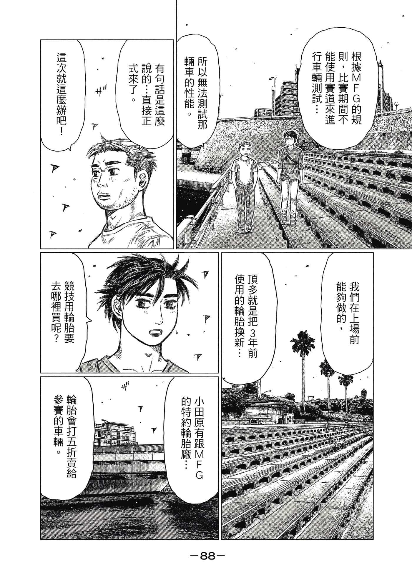 Page 89