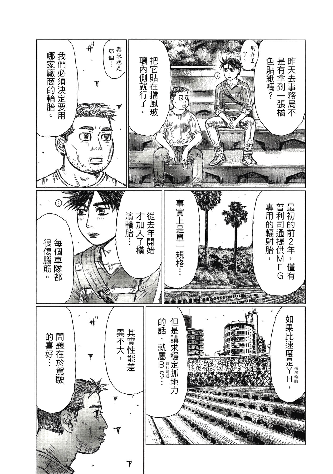 Page 90