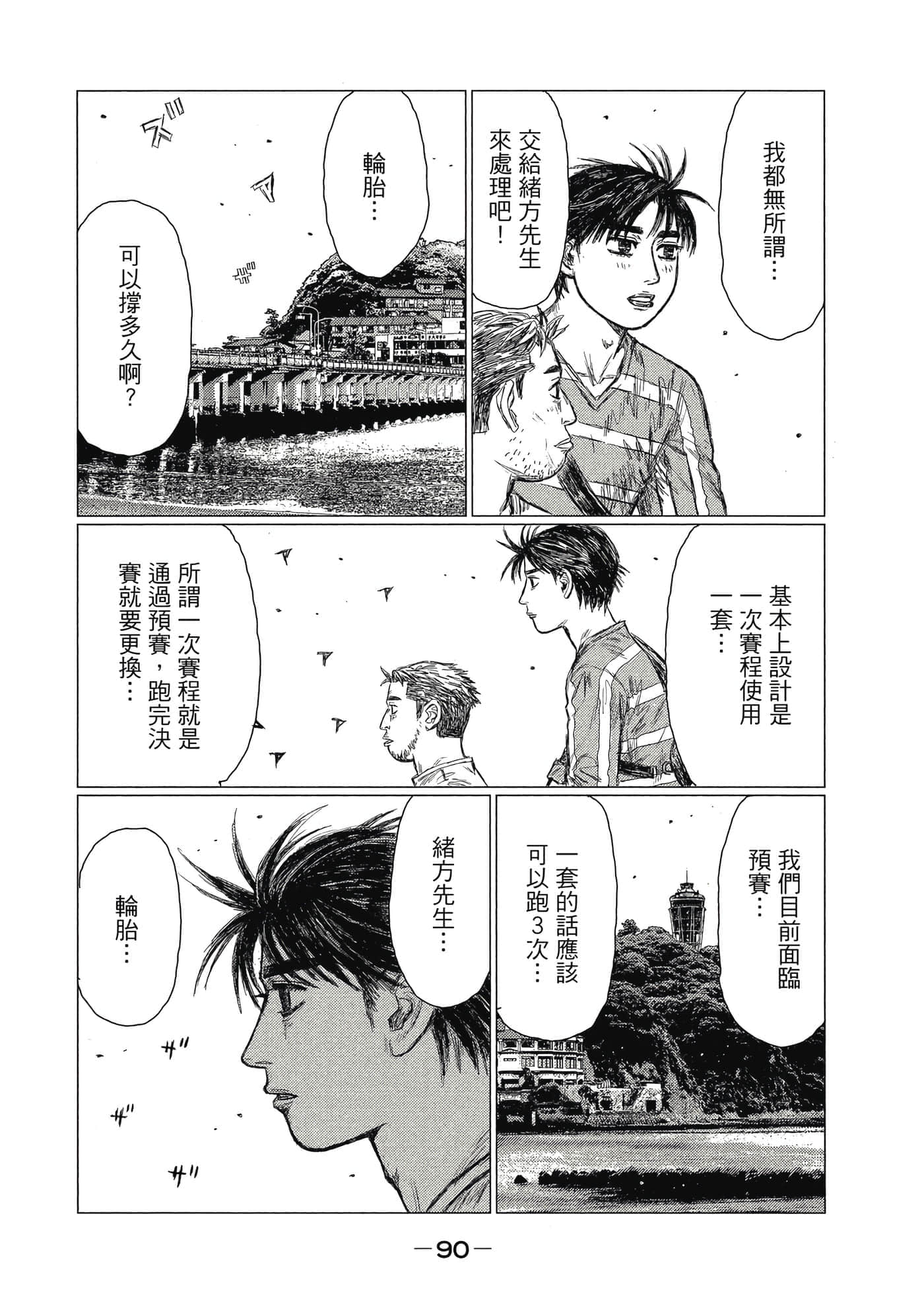 Page 91