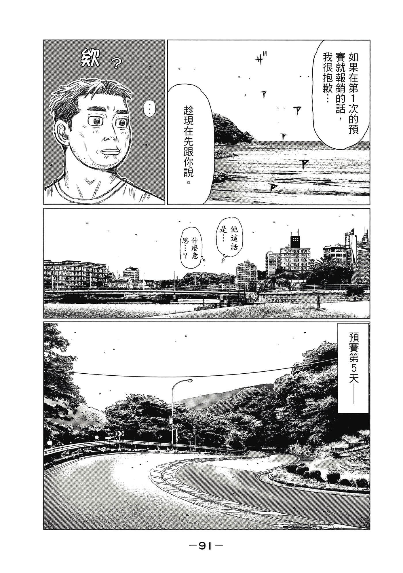 Page 92