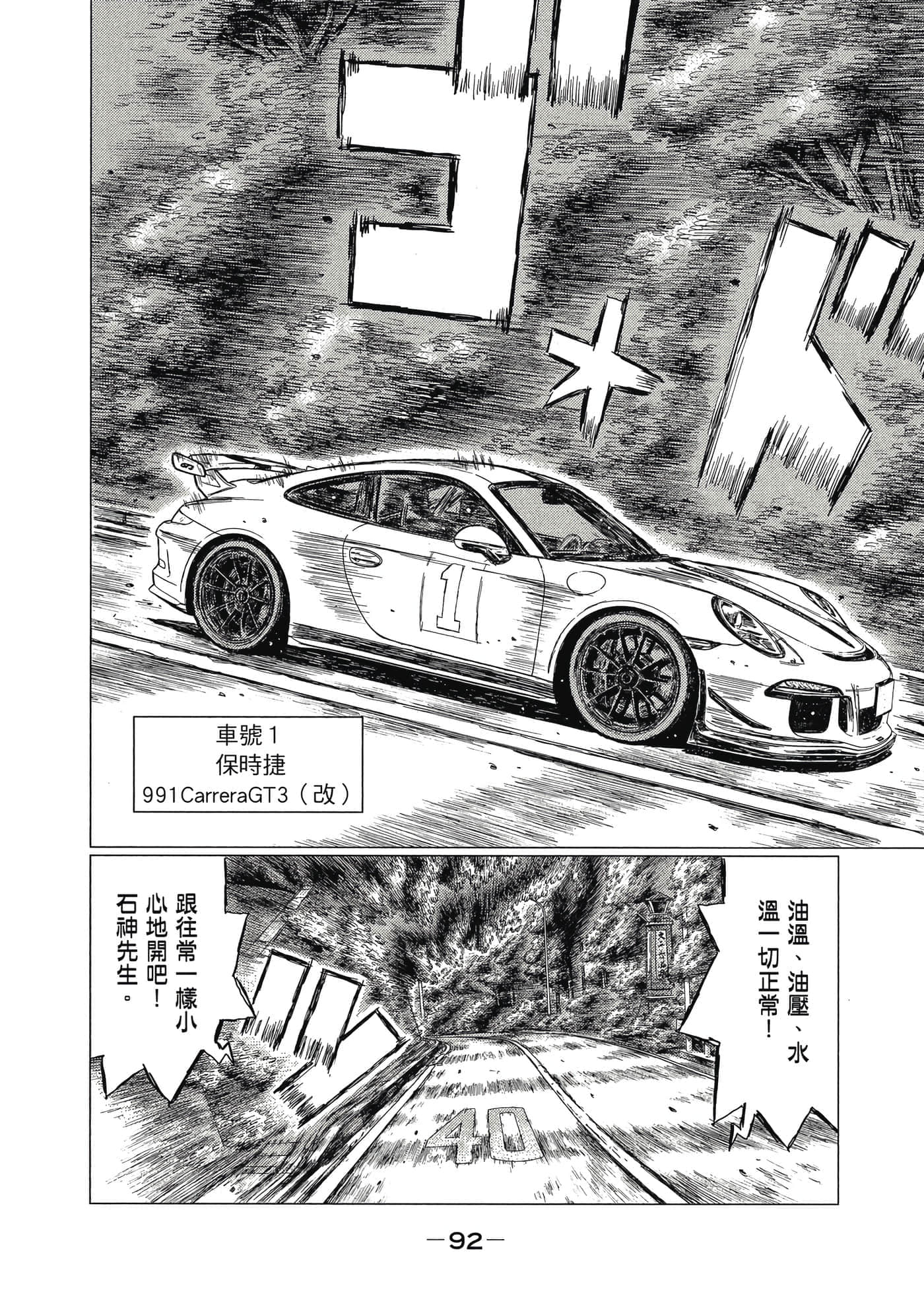 Page 93