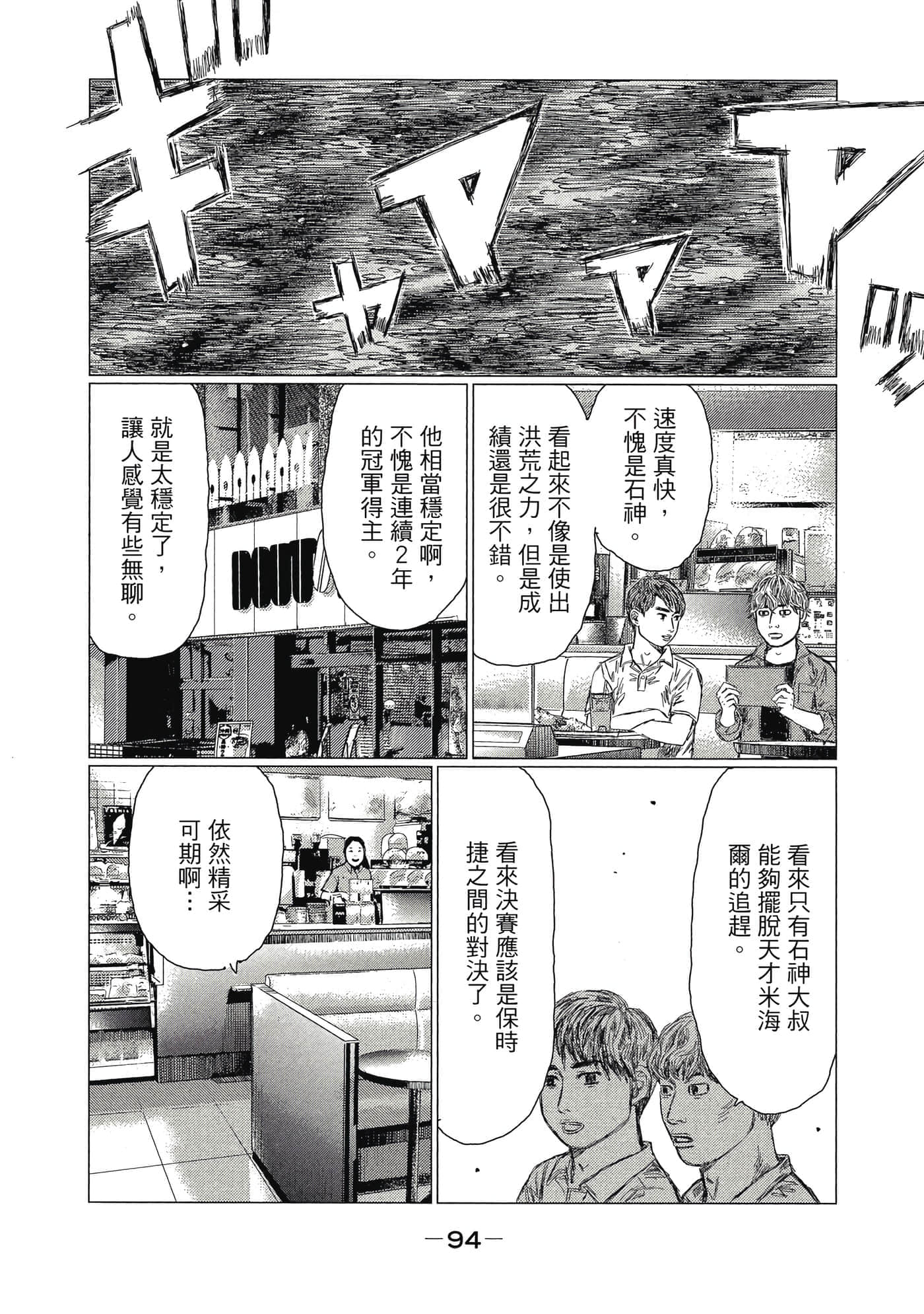 Page 95