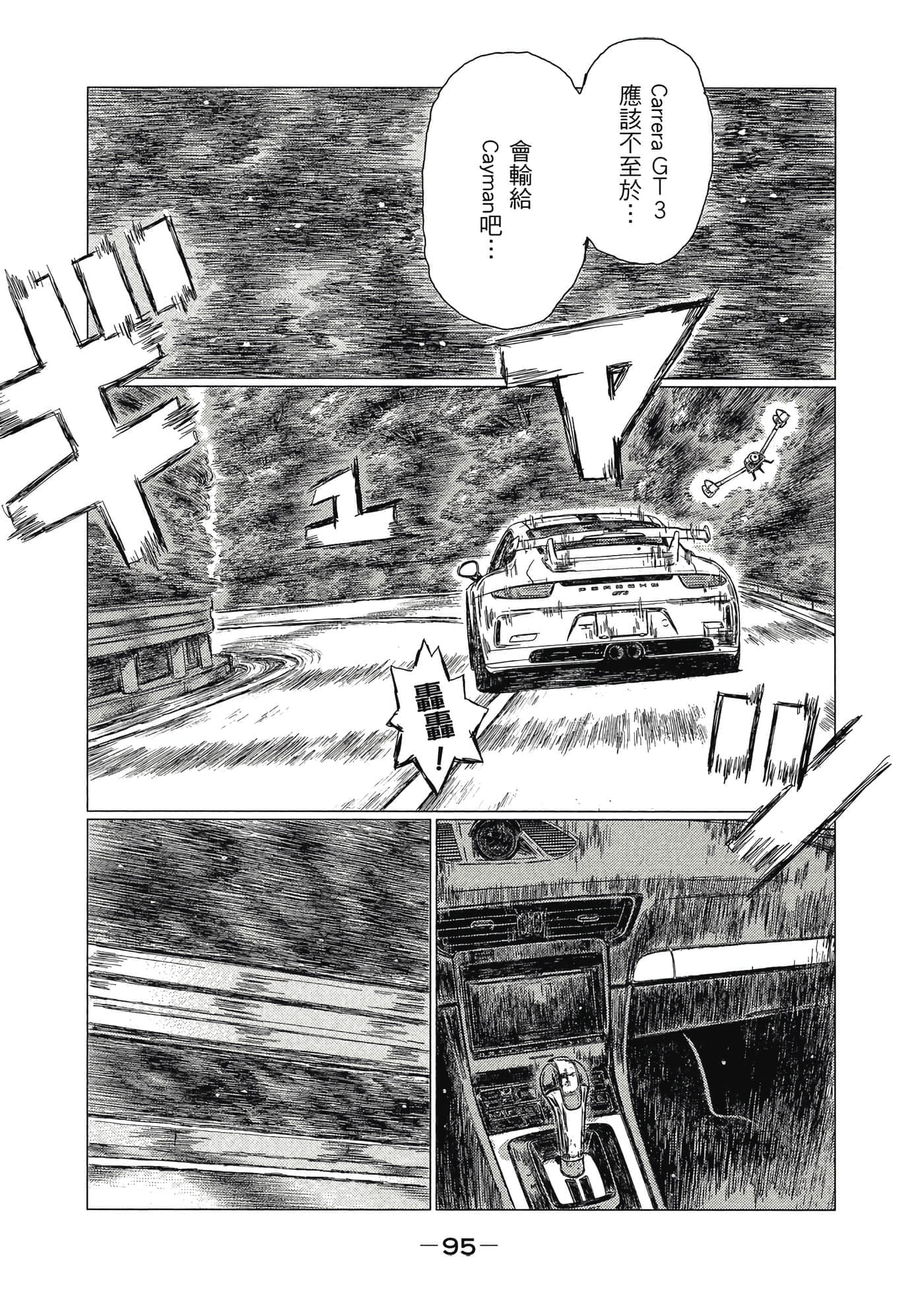 Page 96