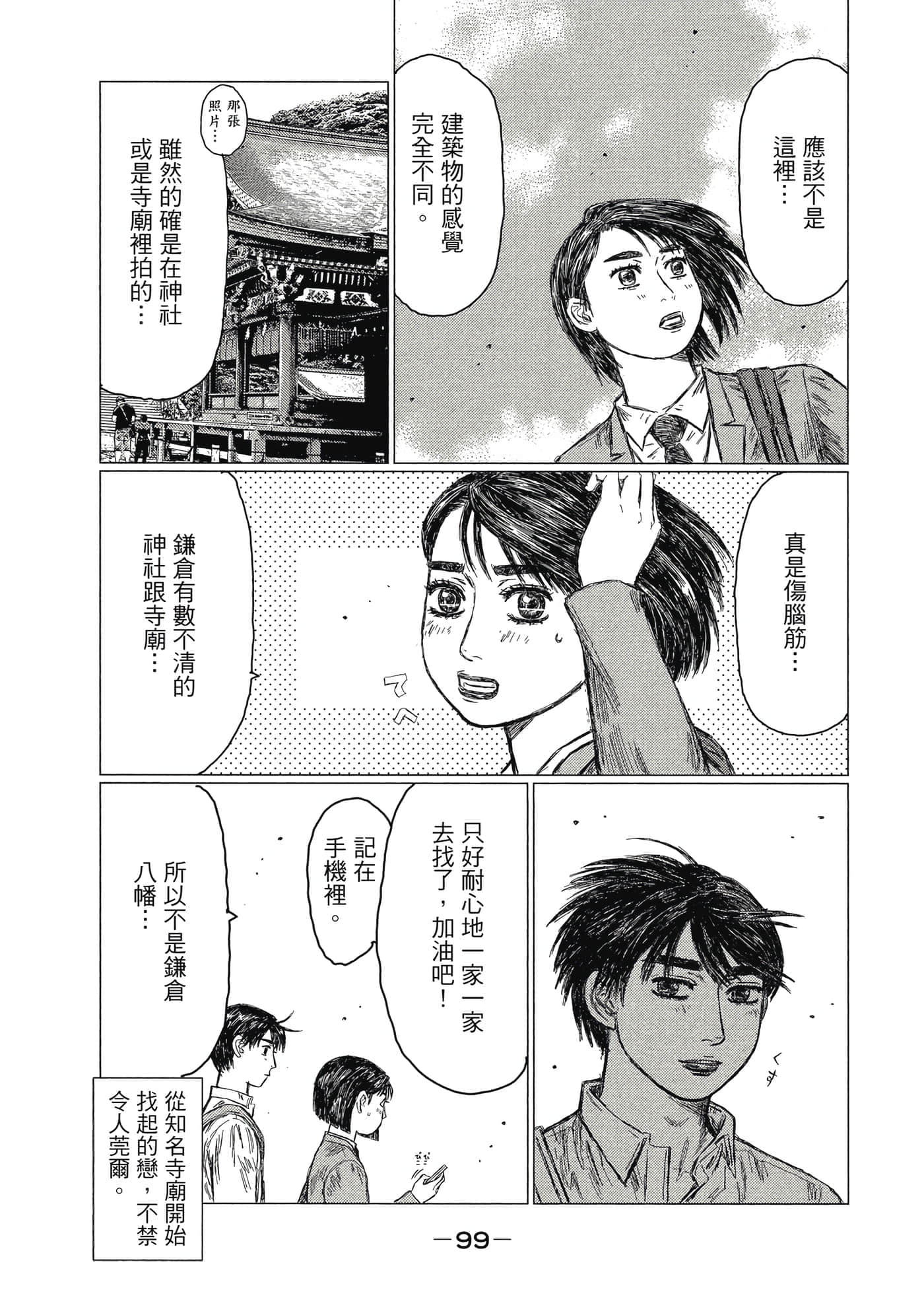 Page 100