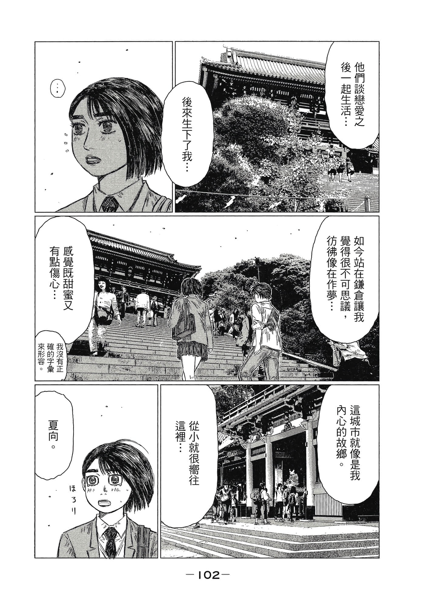 Page 103