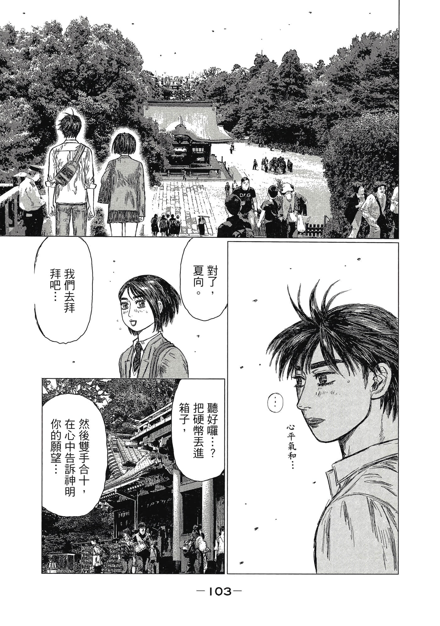 Page 104