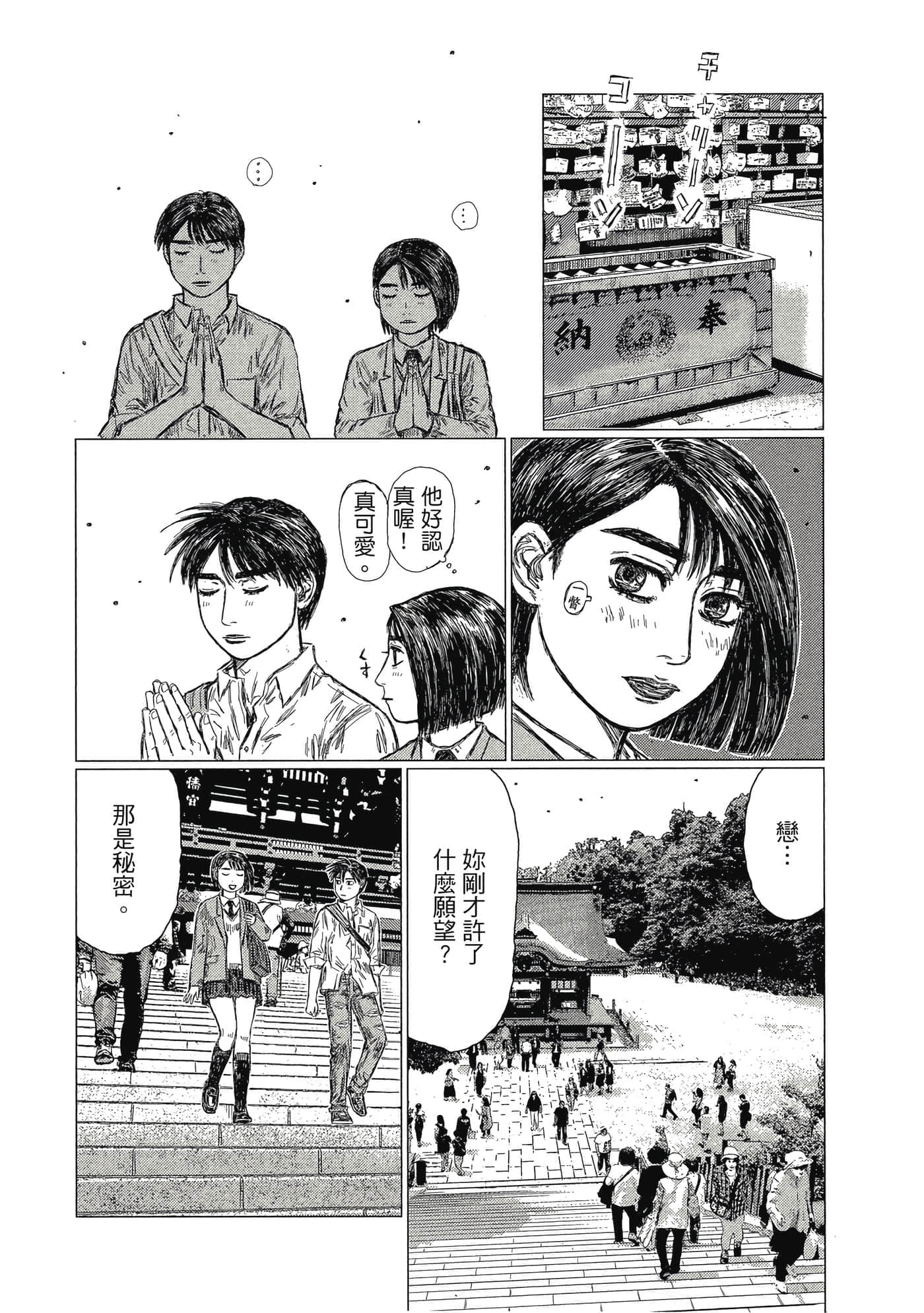 Page 105