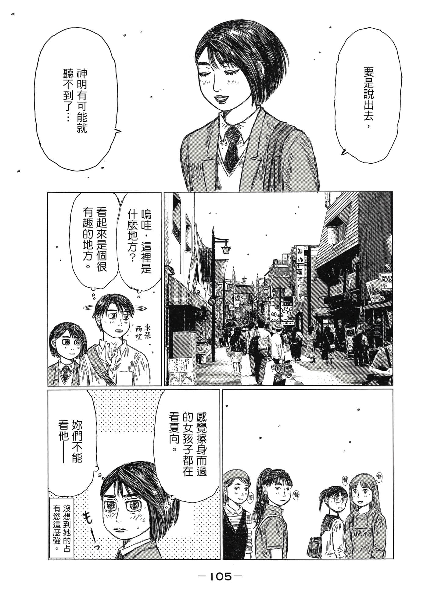 Page 106