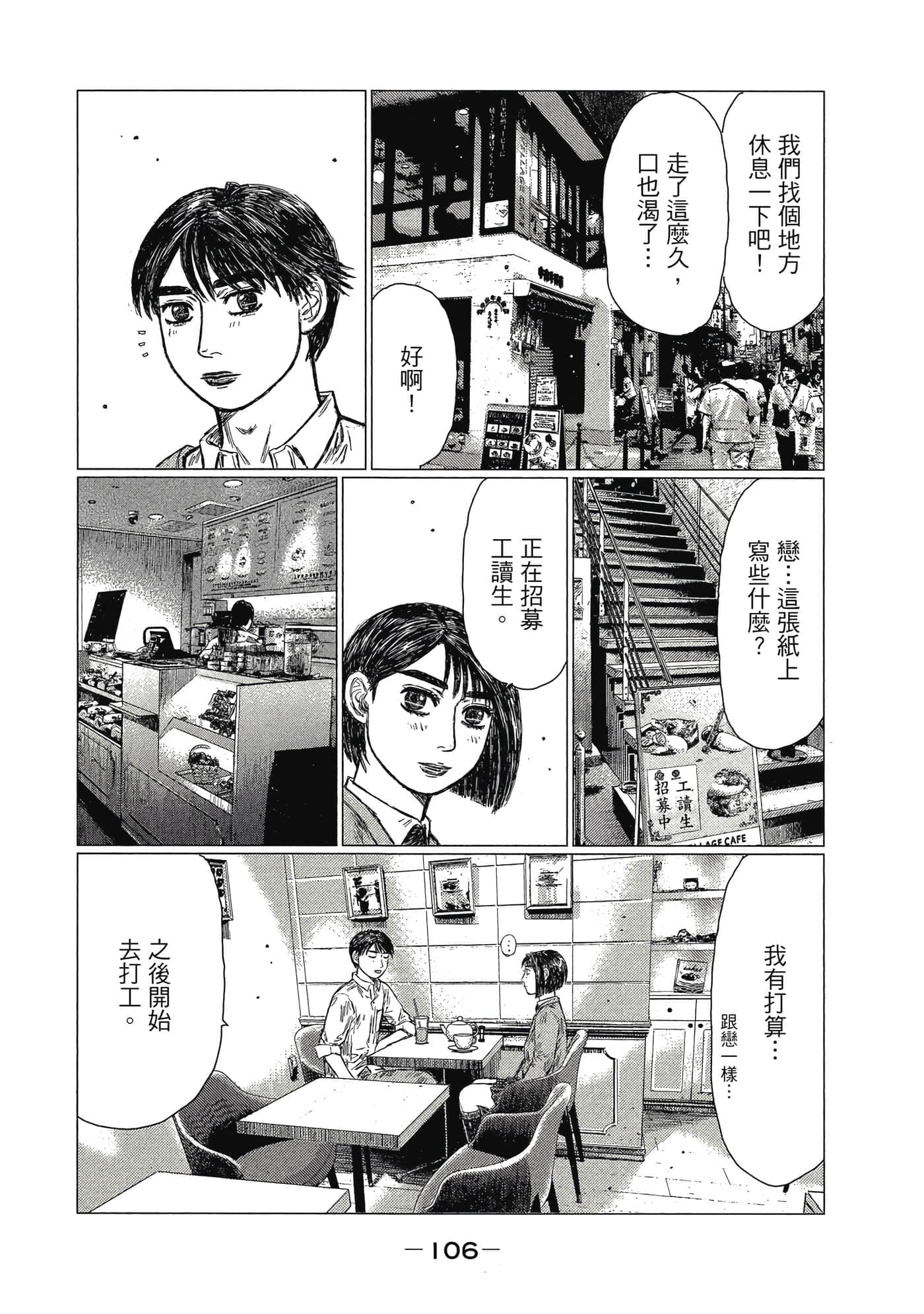 Page 107