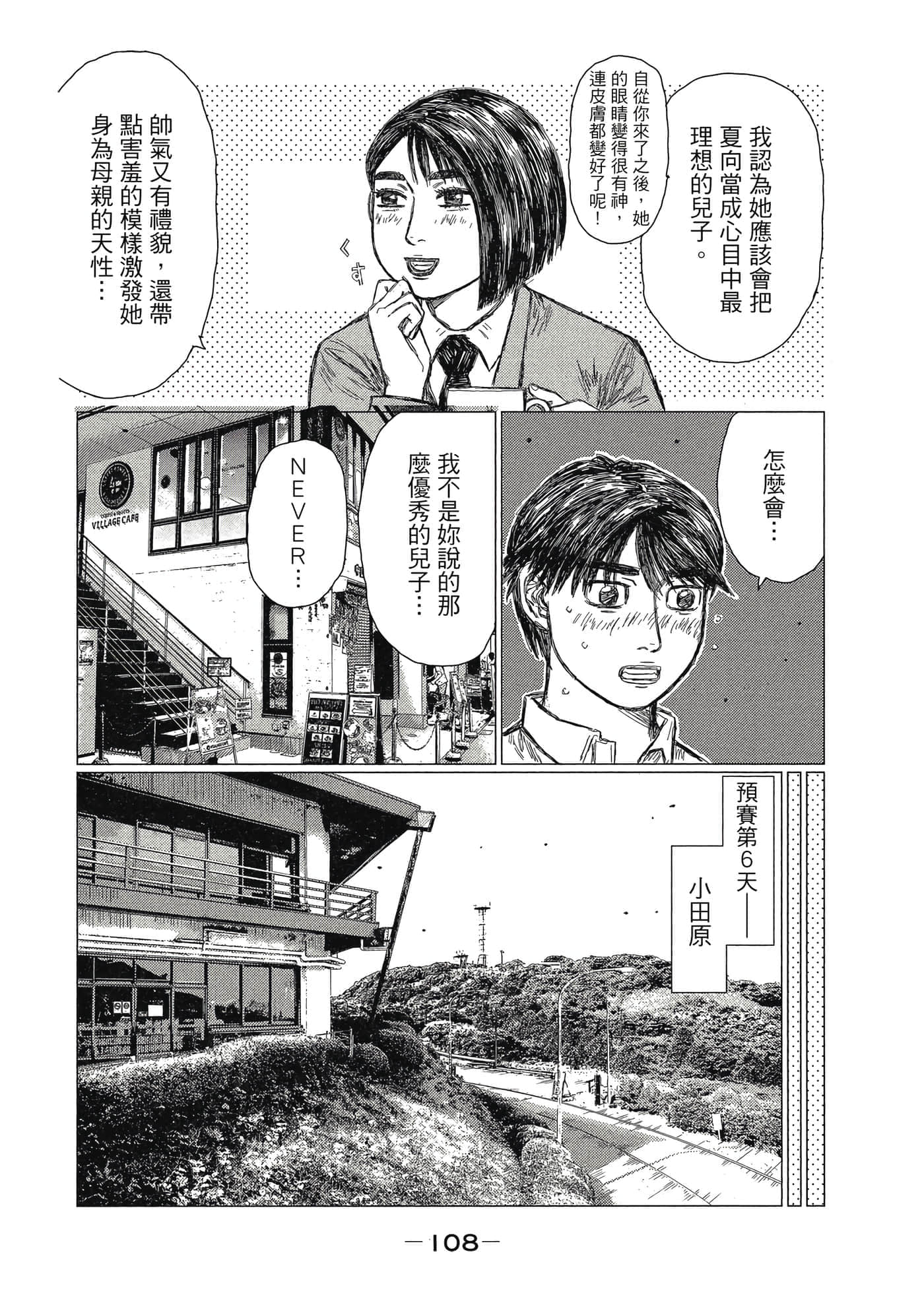 Page 109