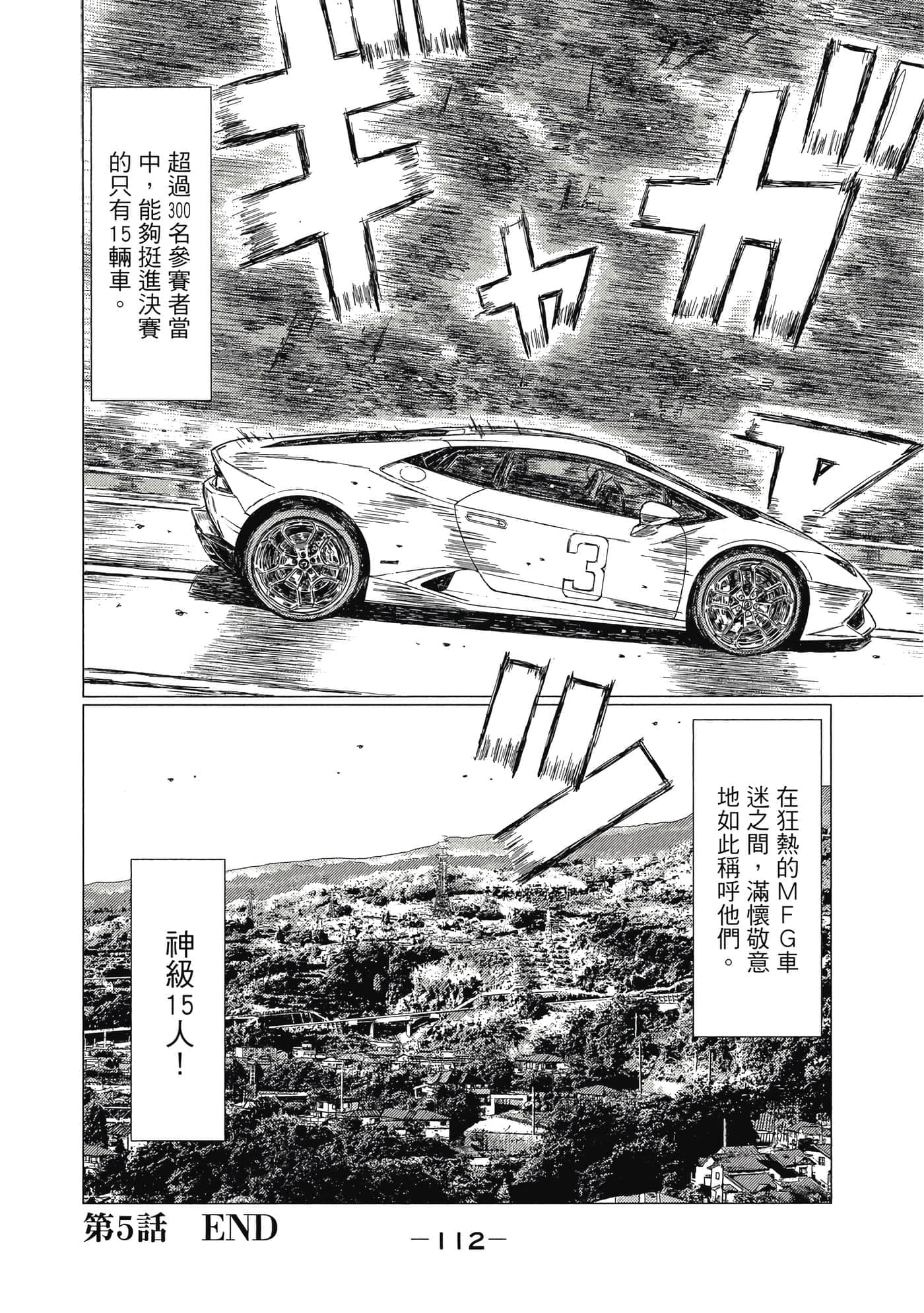 Page 113