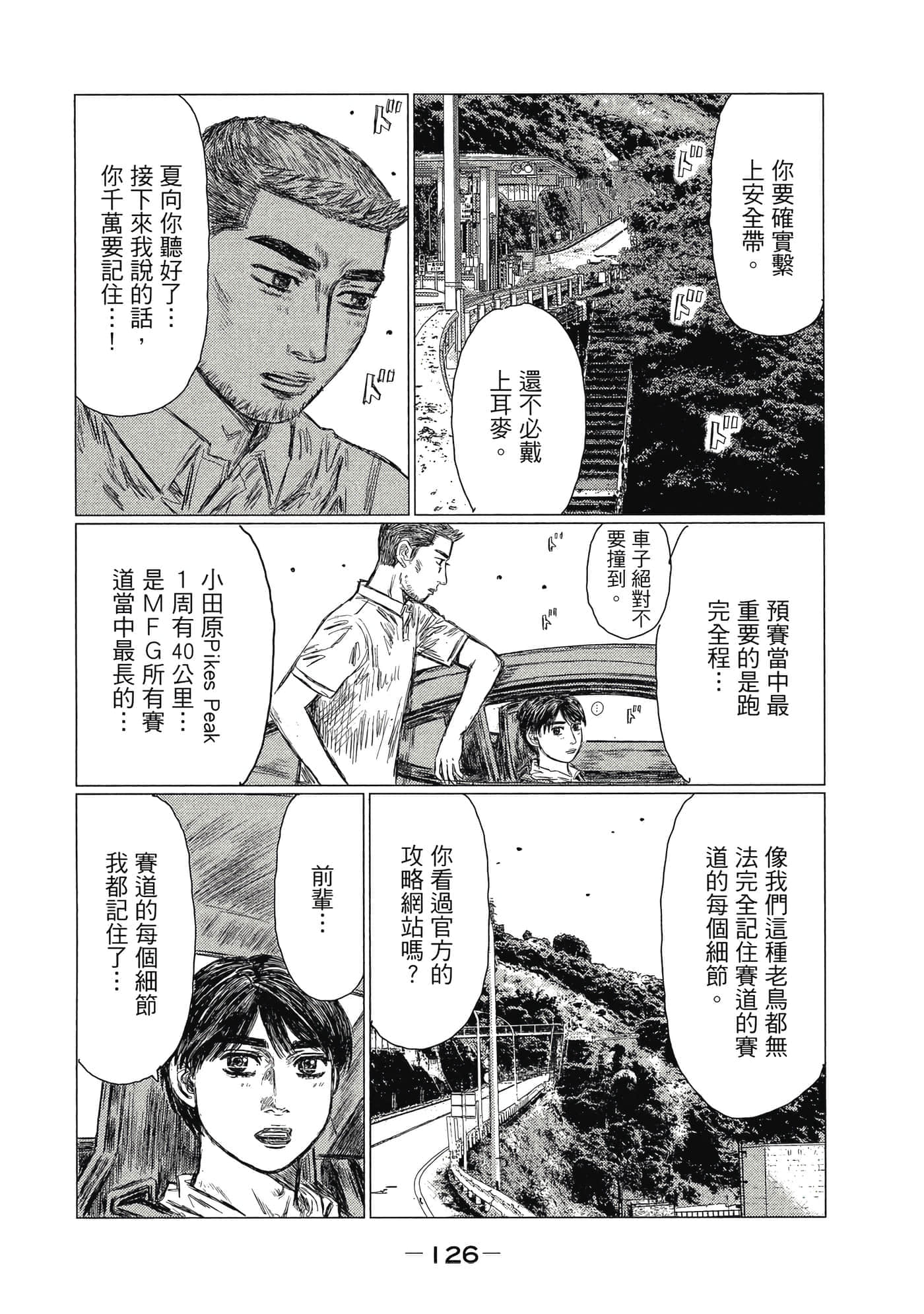 Page 127