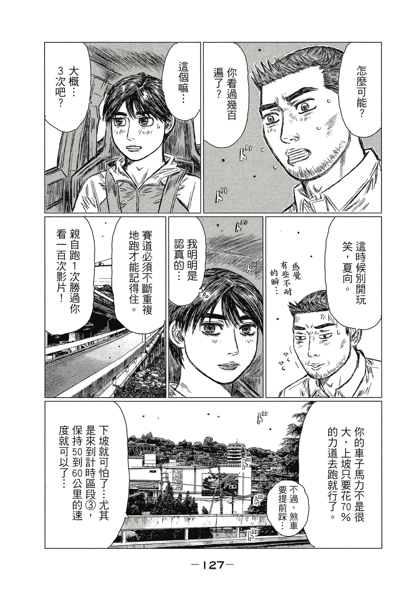 Page 128