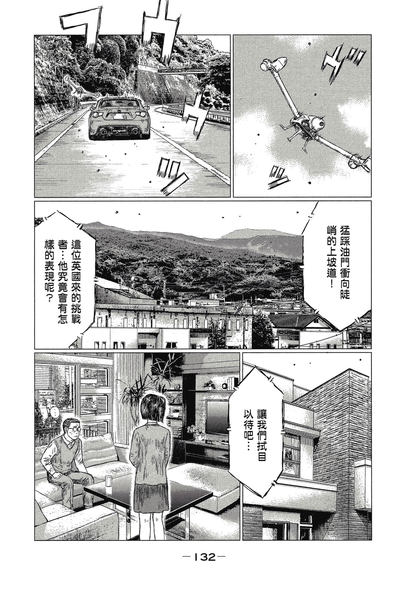 Page 133