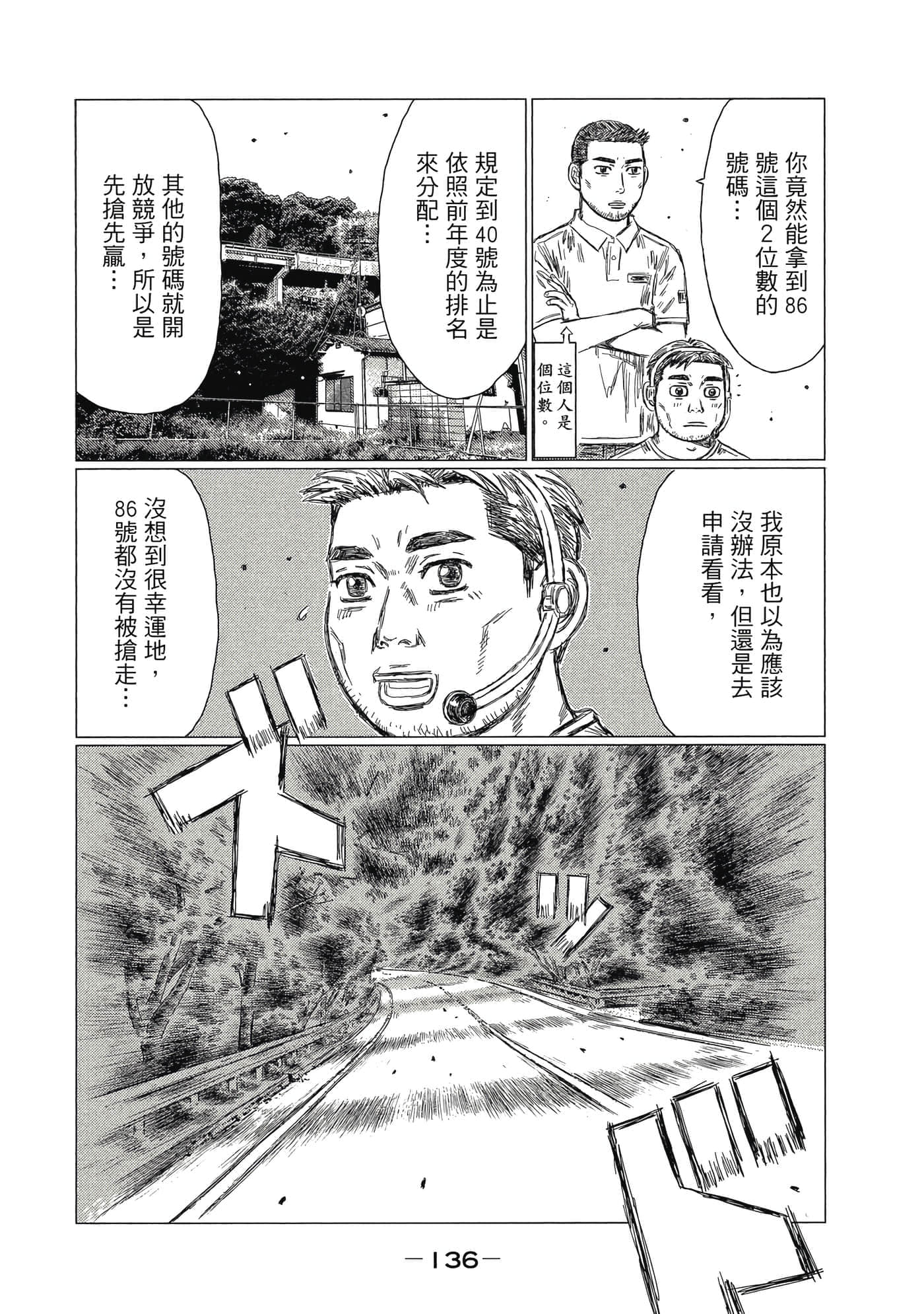 Page 137