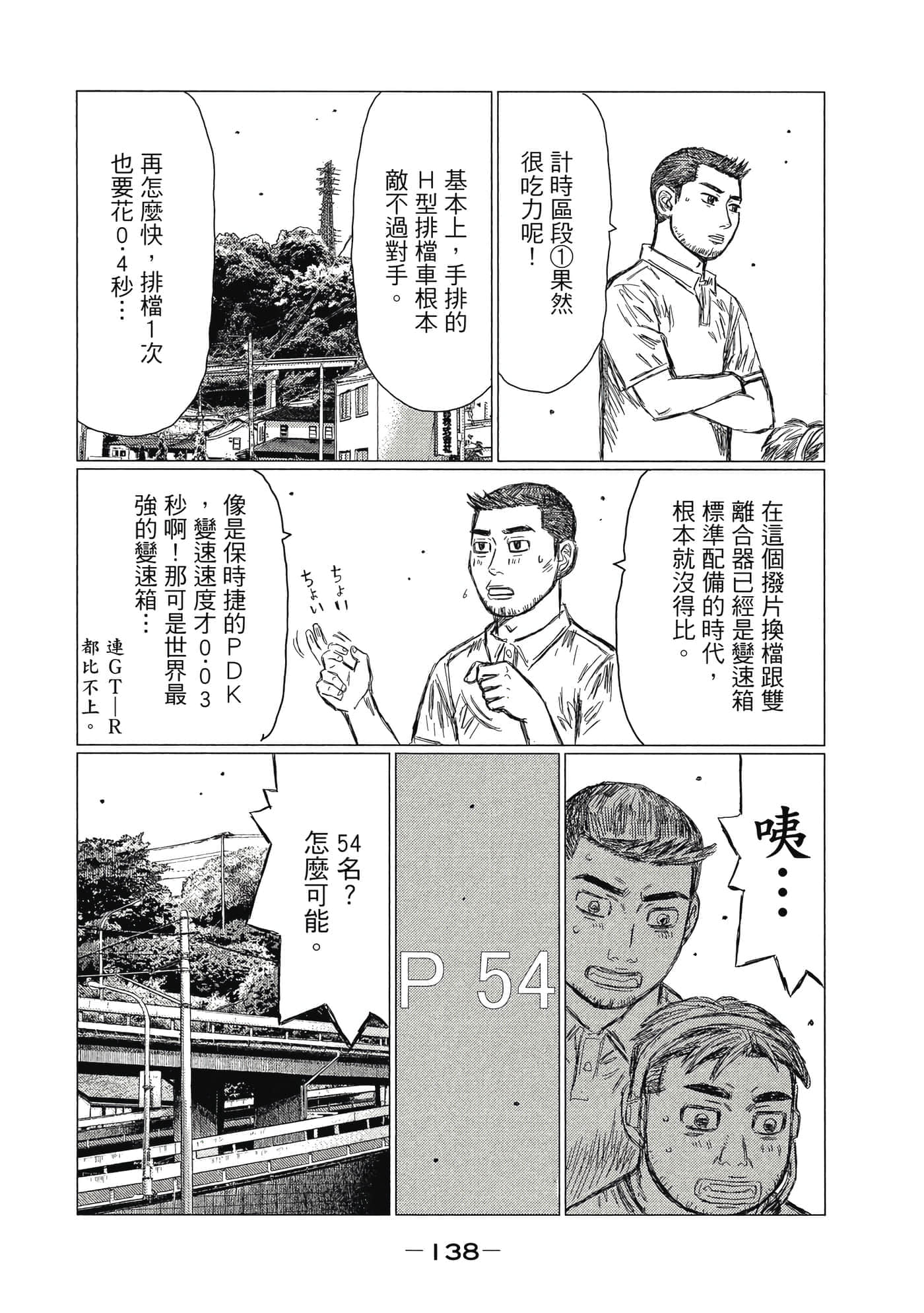 Page 139