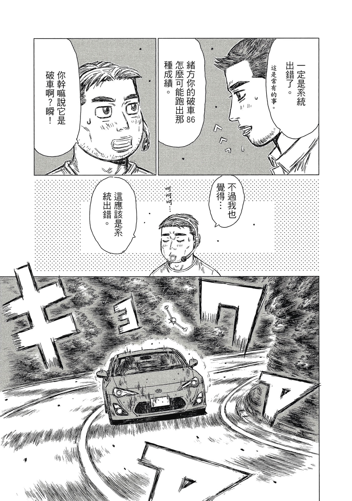 Page 140