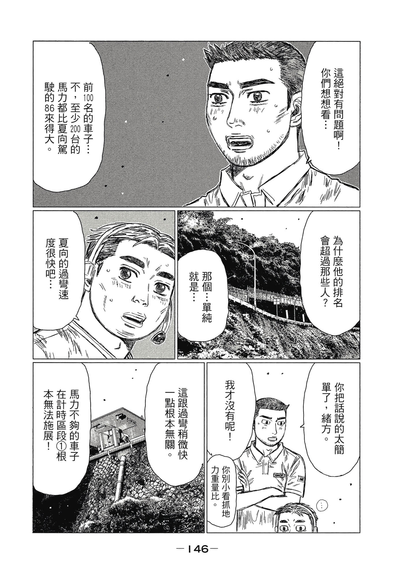 Page 147